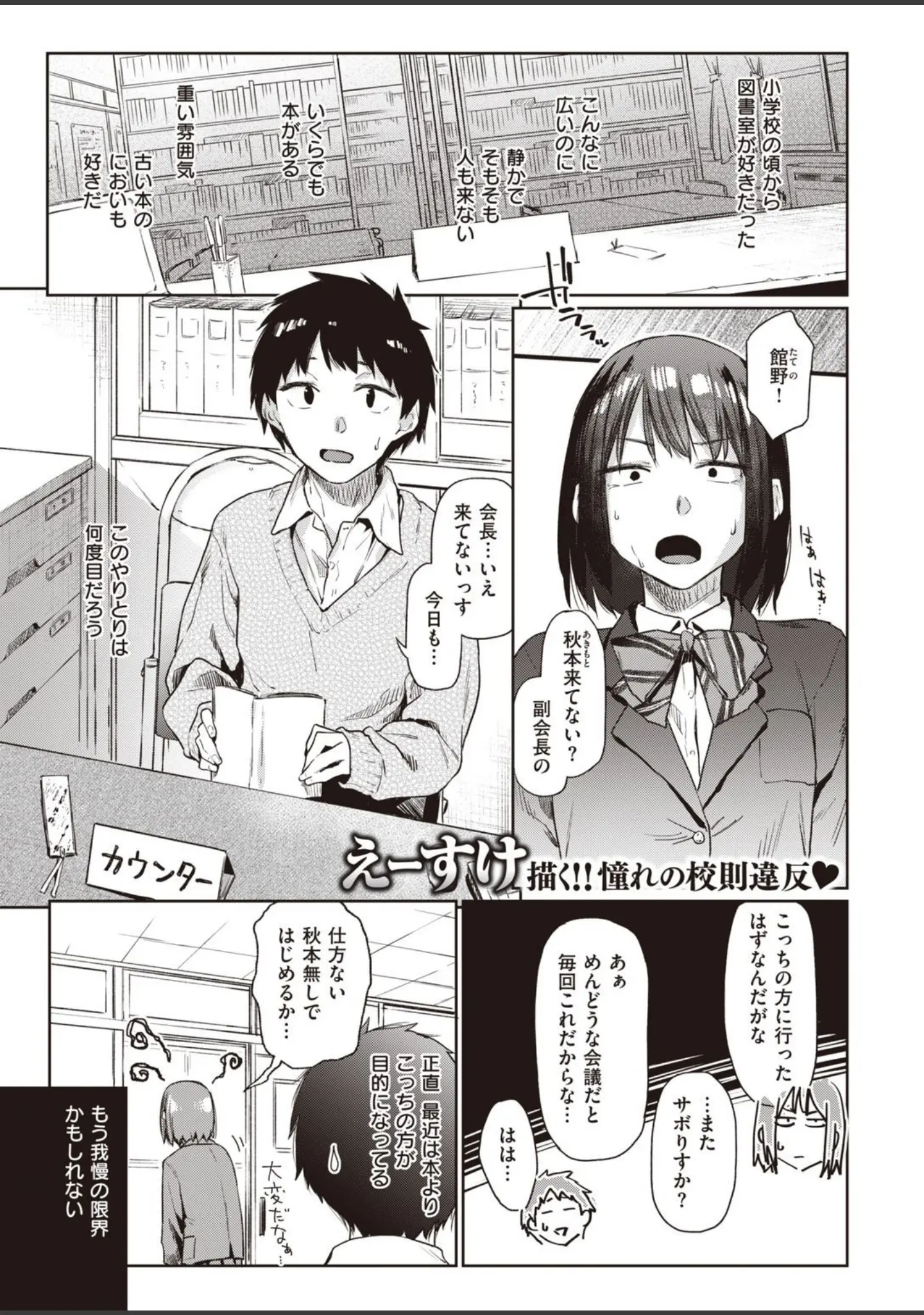 「COMIC快楽天 2021年05月号」（きい） 試し読み 3ページ目
