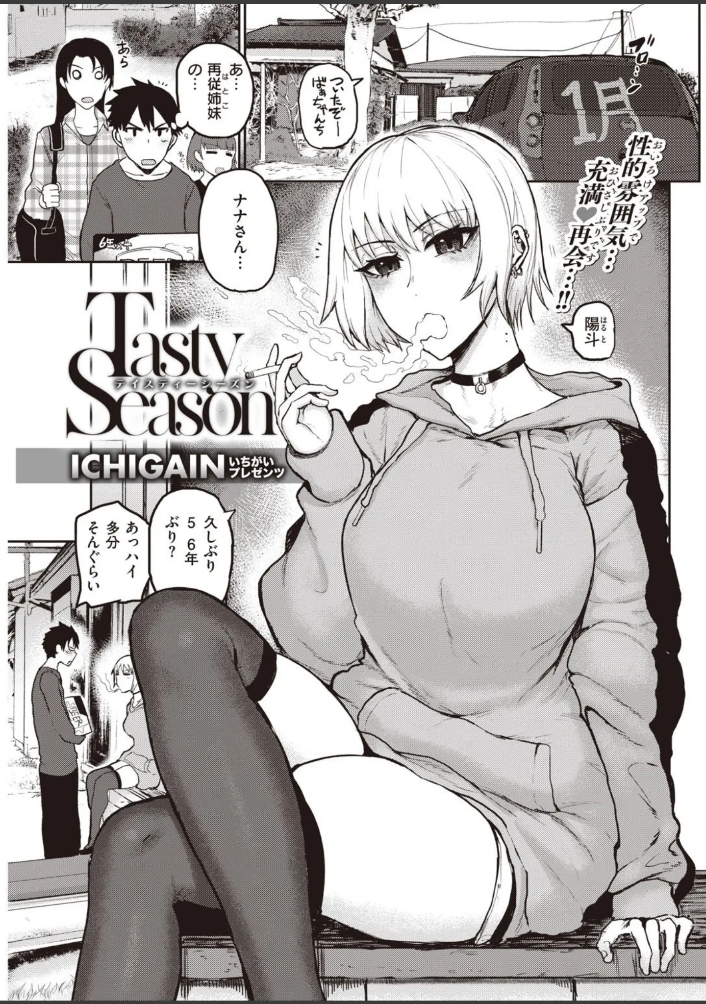 「COMIC快楽天 2021年05月号」（きい） 試し読み 31ページ目