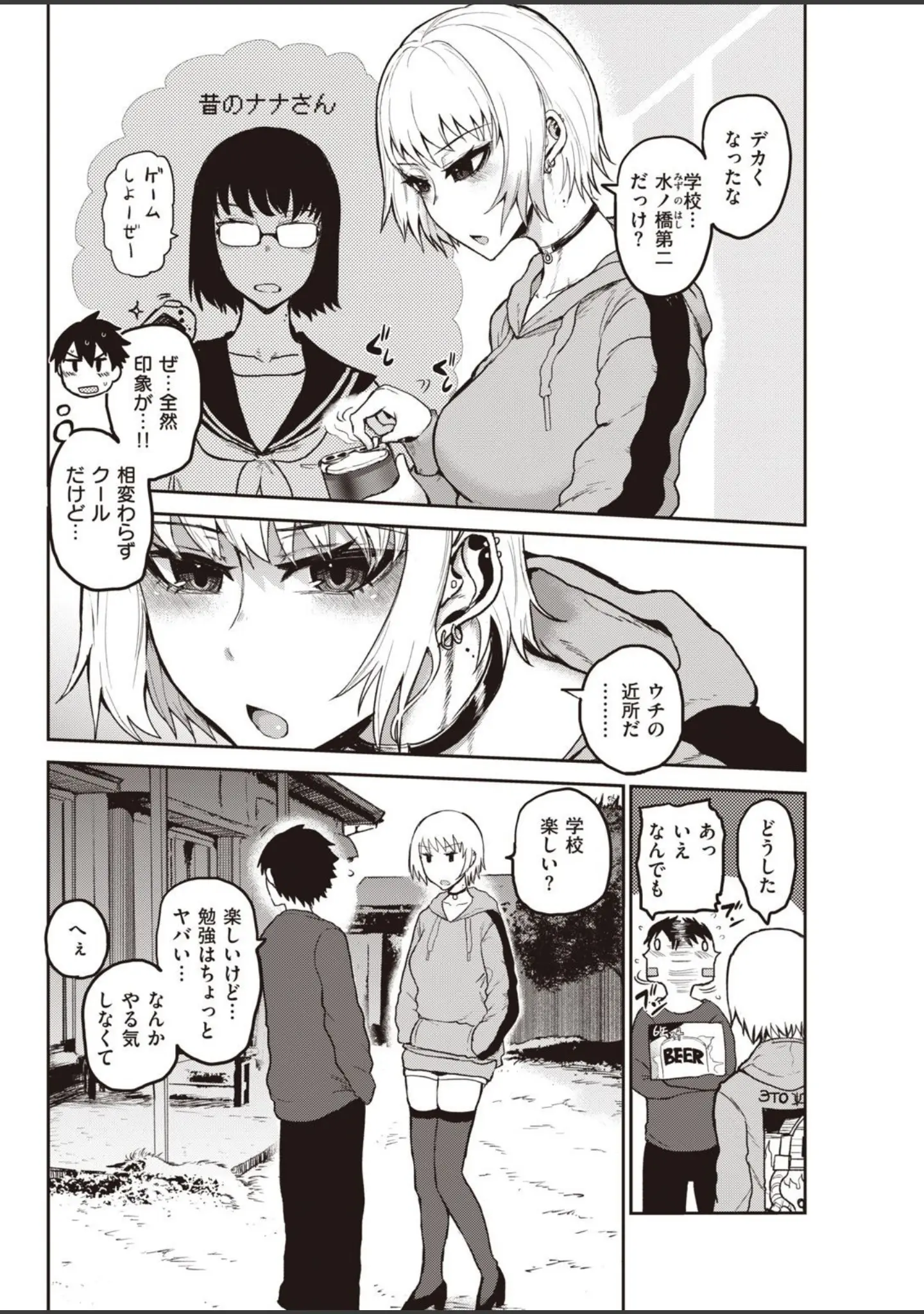 「COMIC快楽天 2021年05月号」（きい） 試し読み 32ページ目