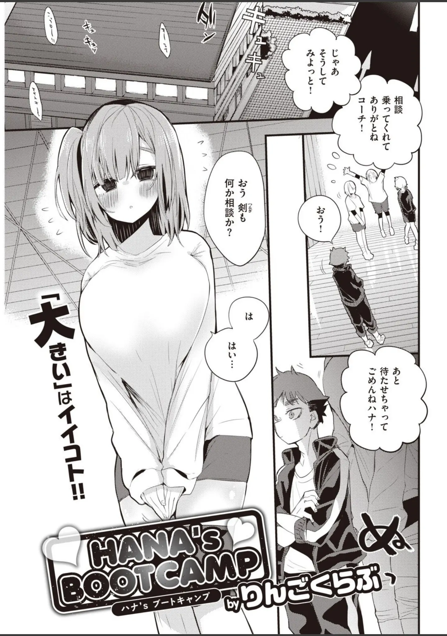 「COMIC快楽天 2021年05月号」（きい） 試し読み 33ページ目