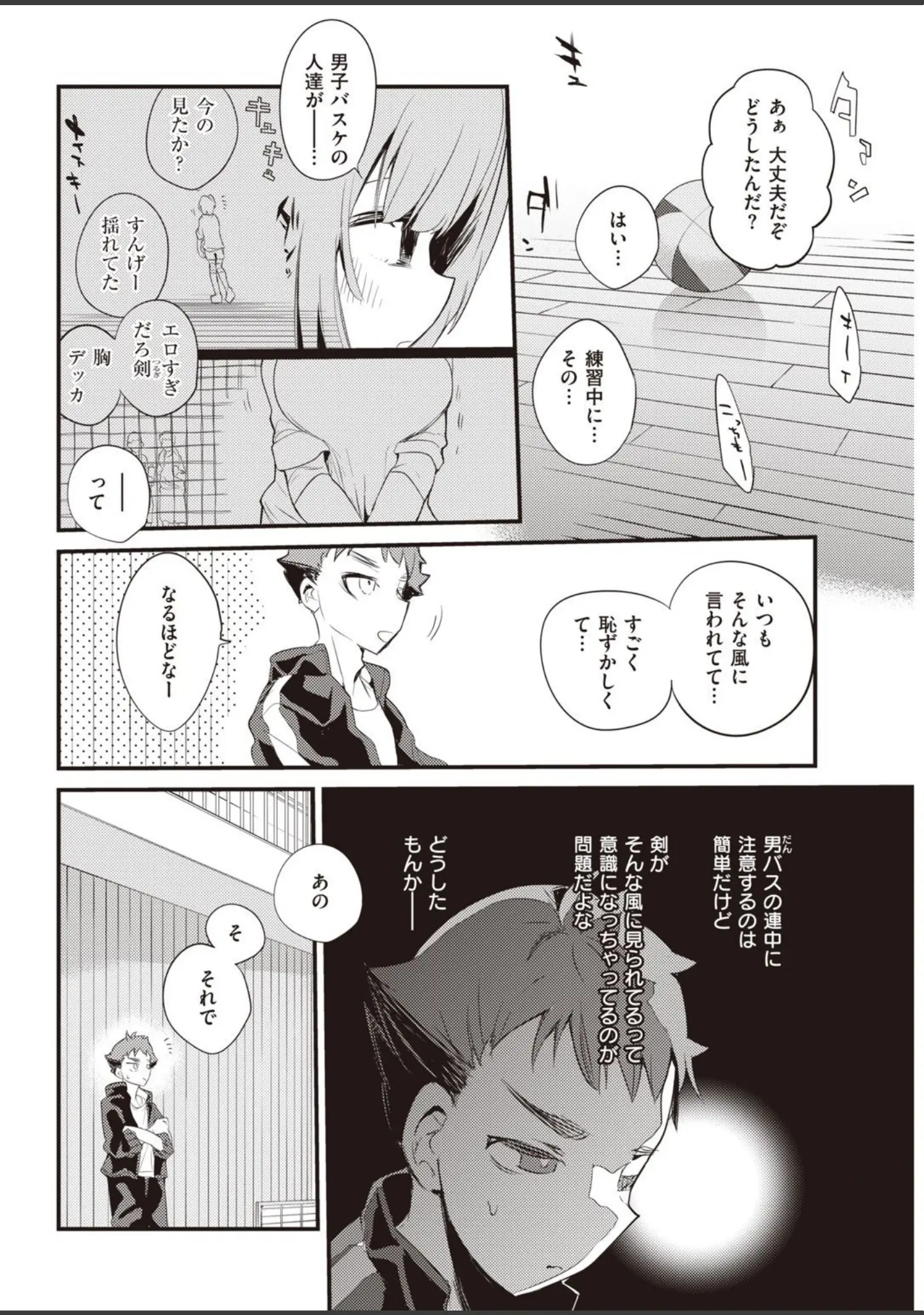 「COMIC快楽天 2021年05月号」（きい） 試し読み 34ページ目