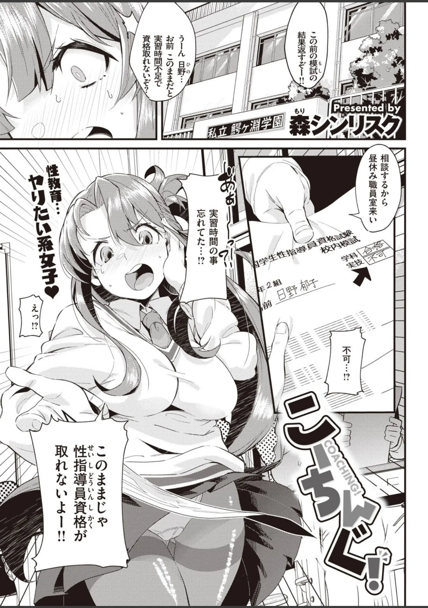 「COMIC快楽天 2021年05月号」（きい） 試し読み 35ページ目