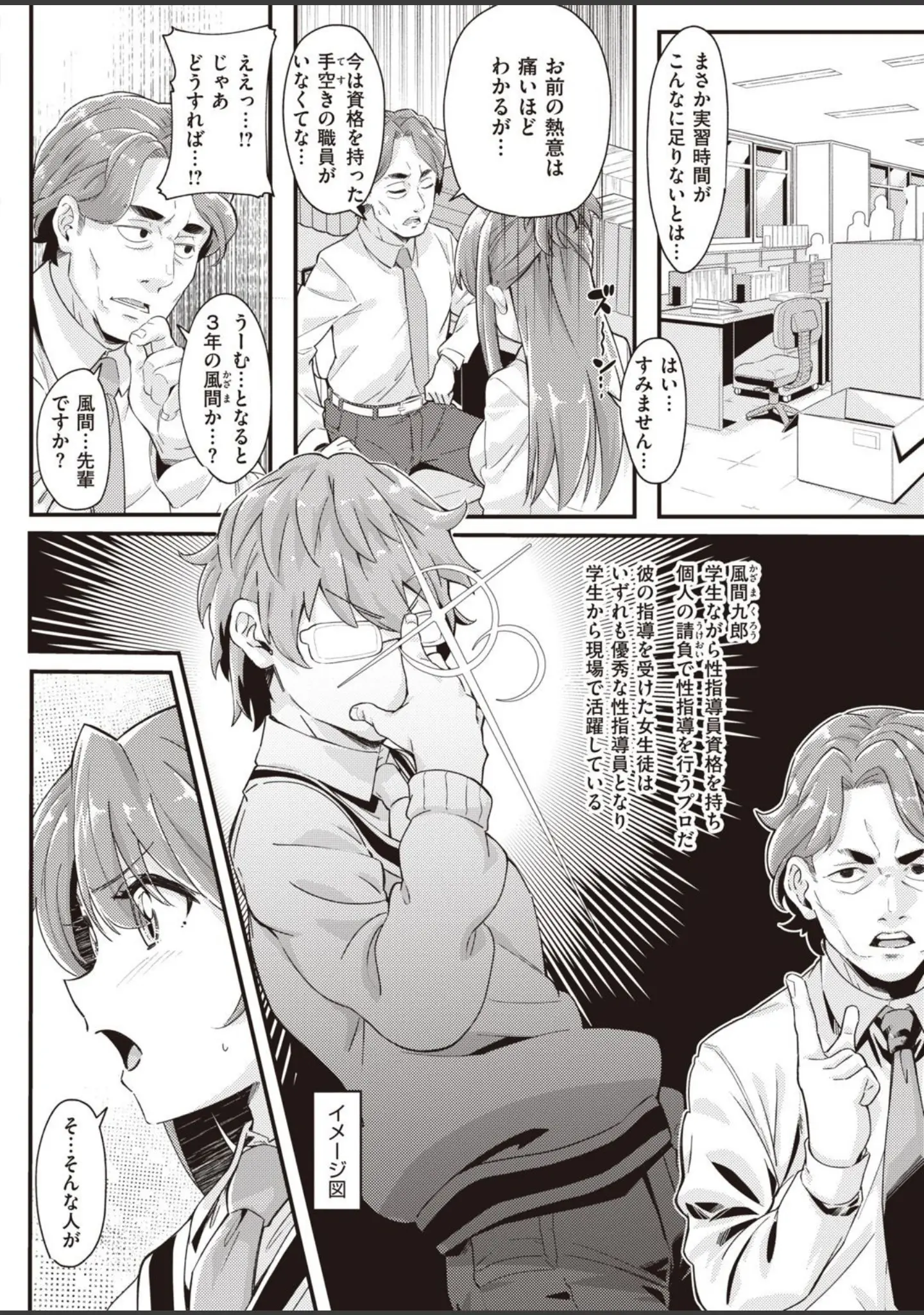 「COMIC快楽天 2021年05月号」（きい） 試し読み 36ページ目