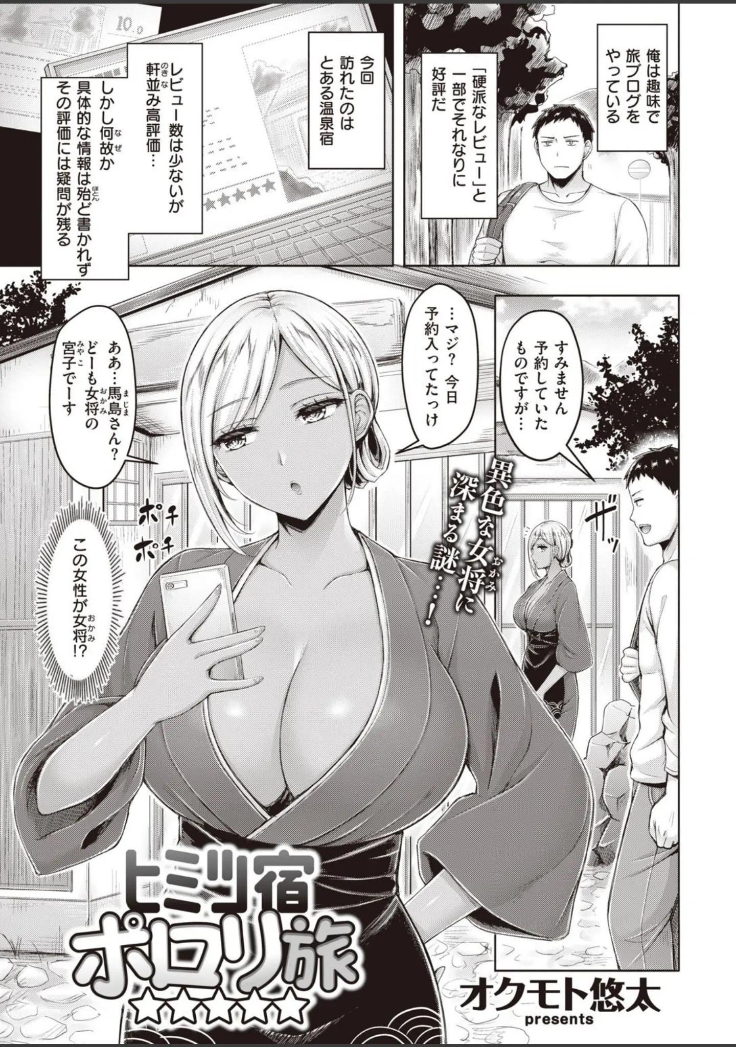 「COMIC快楽天 2021年05月号」（きい） 試し読み 5ページ目