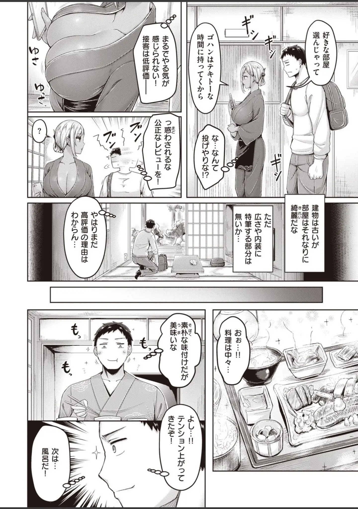 「COMIC快楽天 2021年05月号」（きい） 試し読み 6ページ目