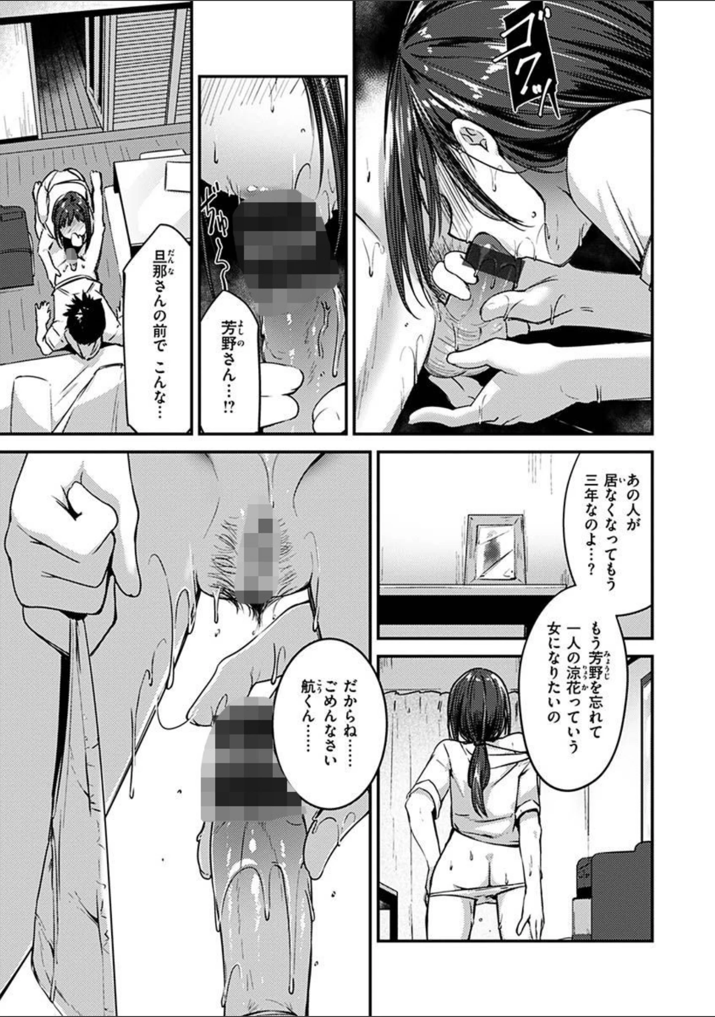 「ふれてトロけて。」（白鷺六羽） 試し読み 13ページ目