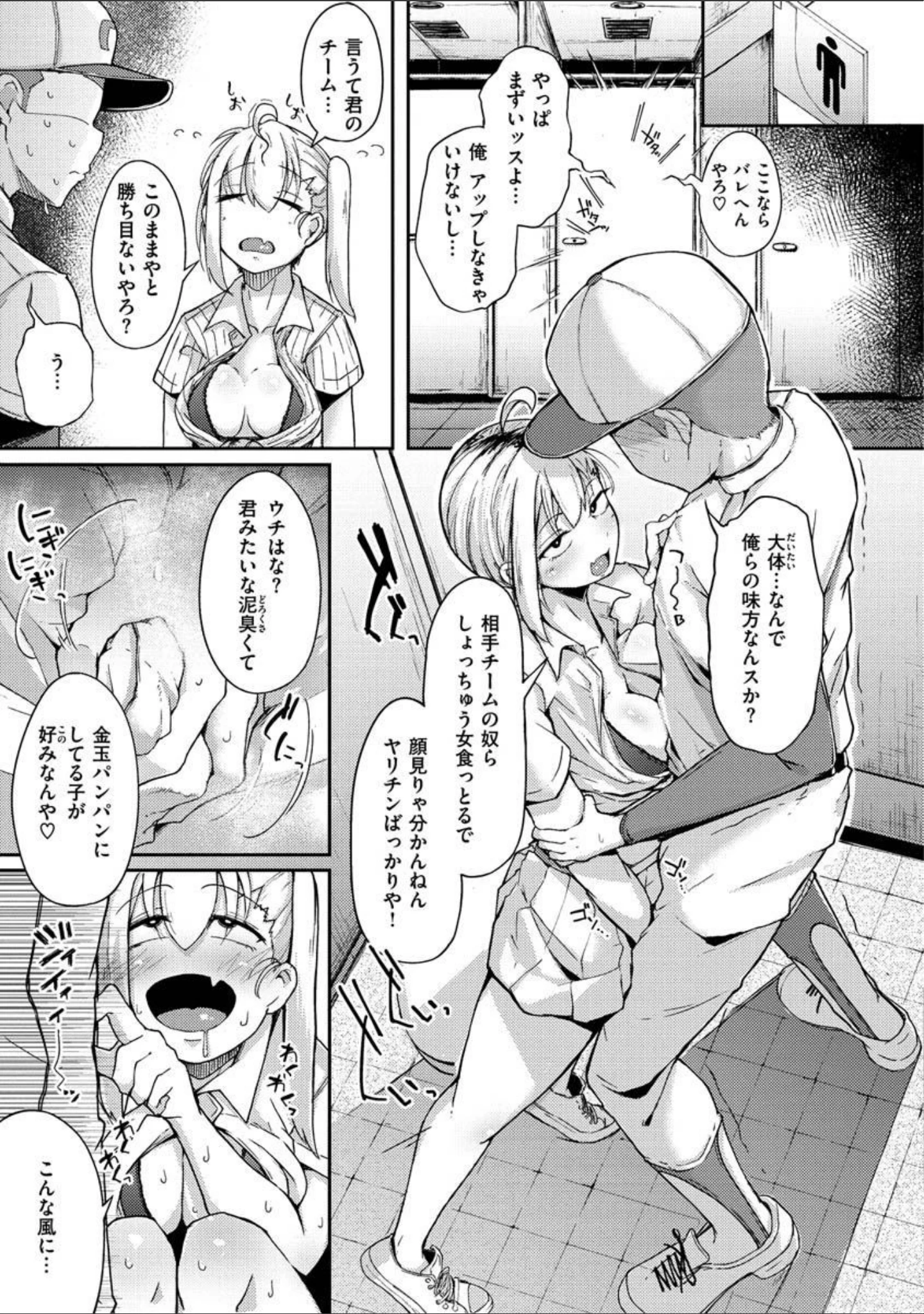 「性のマモノ」（flanvia） 試し読み 11ページ目