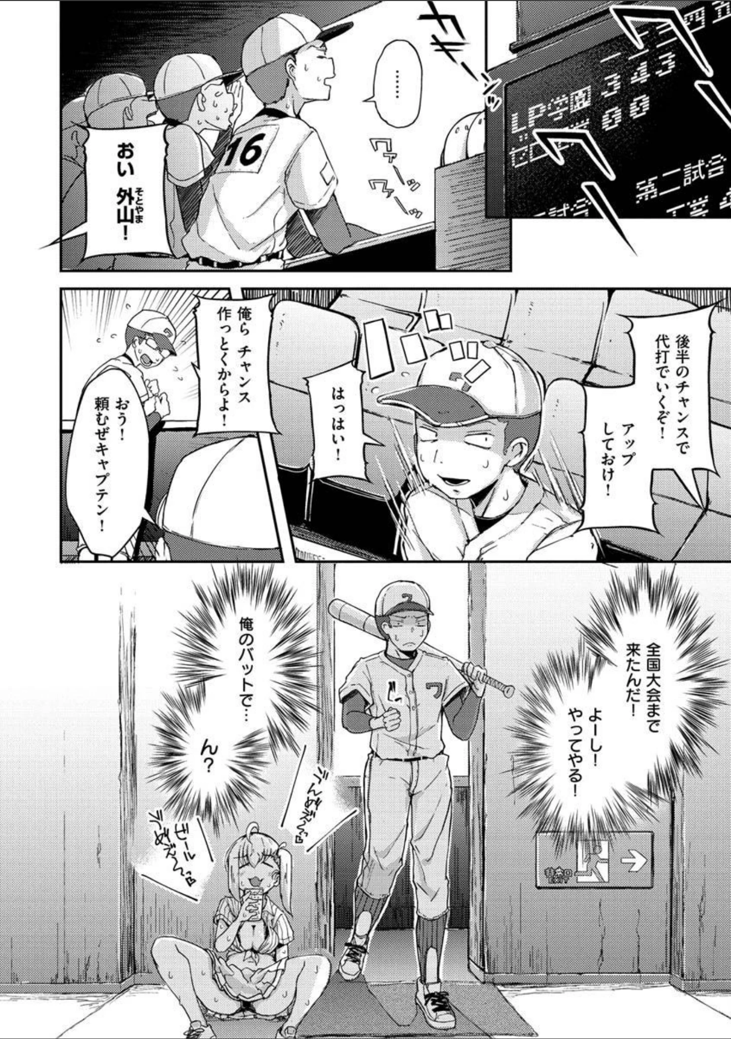 「性のマモノ」（flanvia） 試し読み 4ページ目
