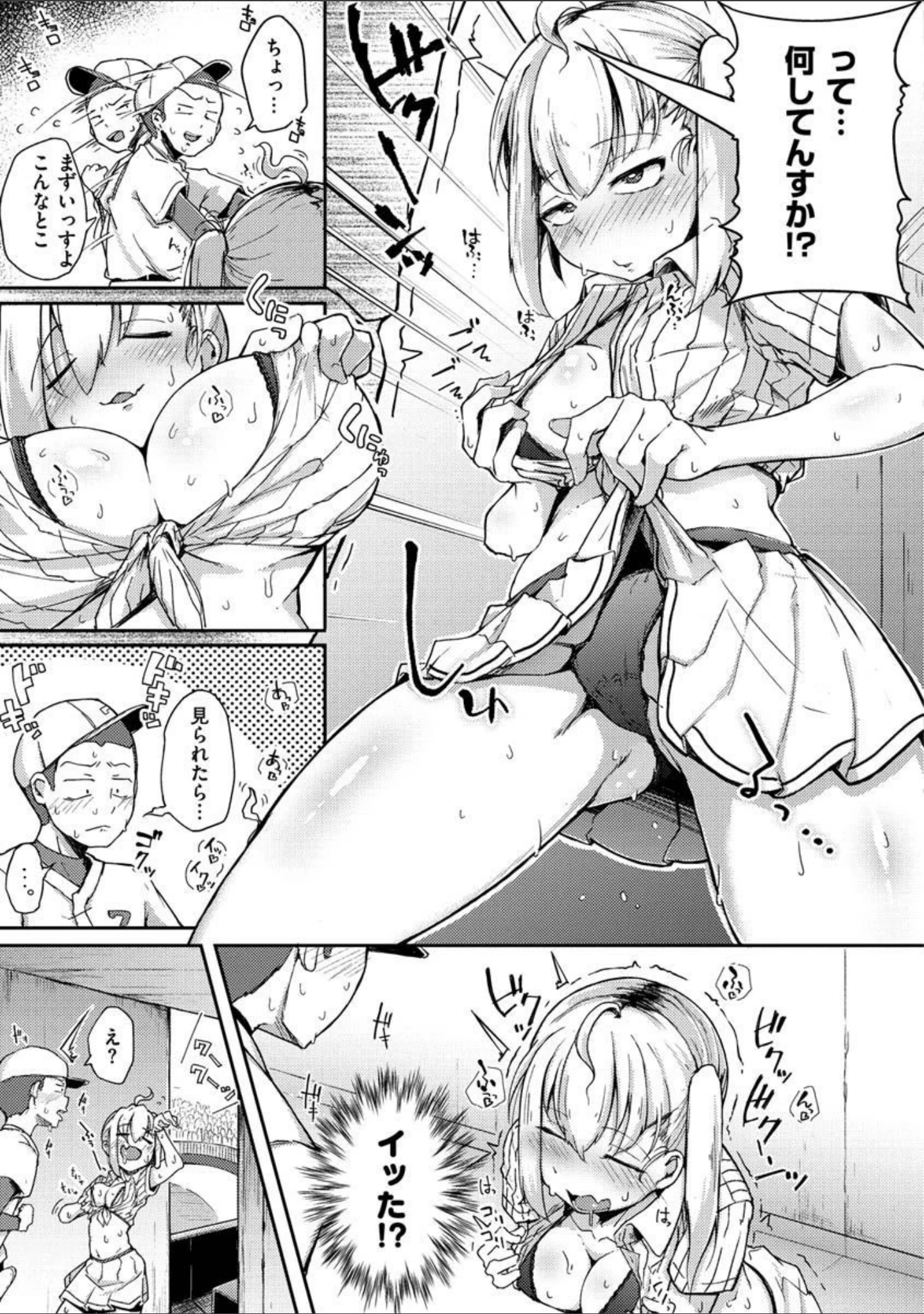 「性のマモノ」（flanvia） 試し読み 7ページ目