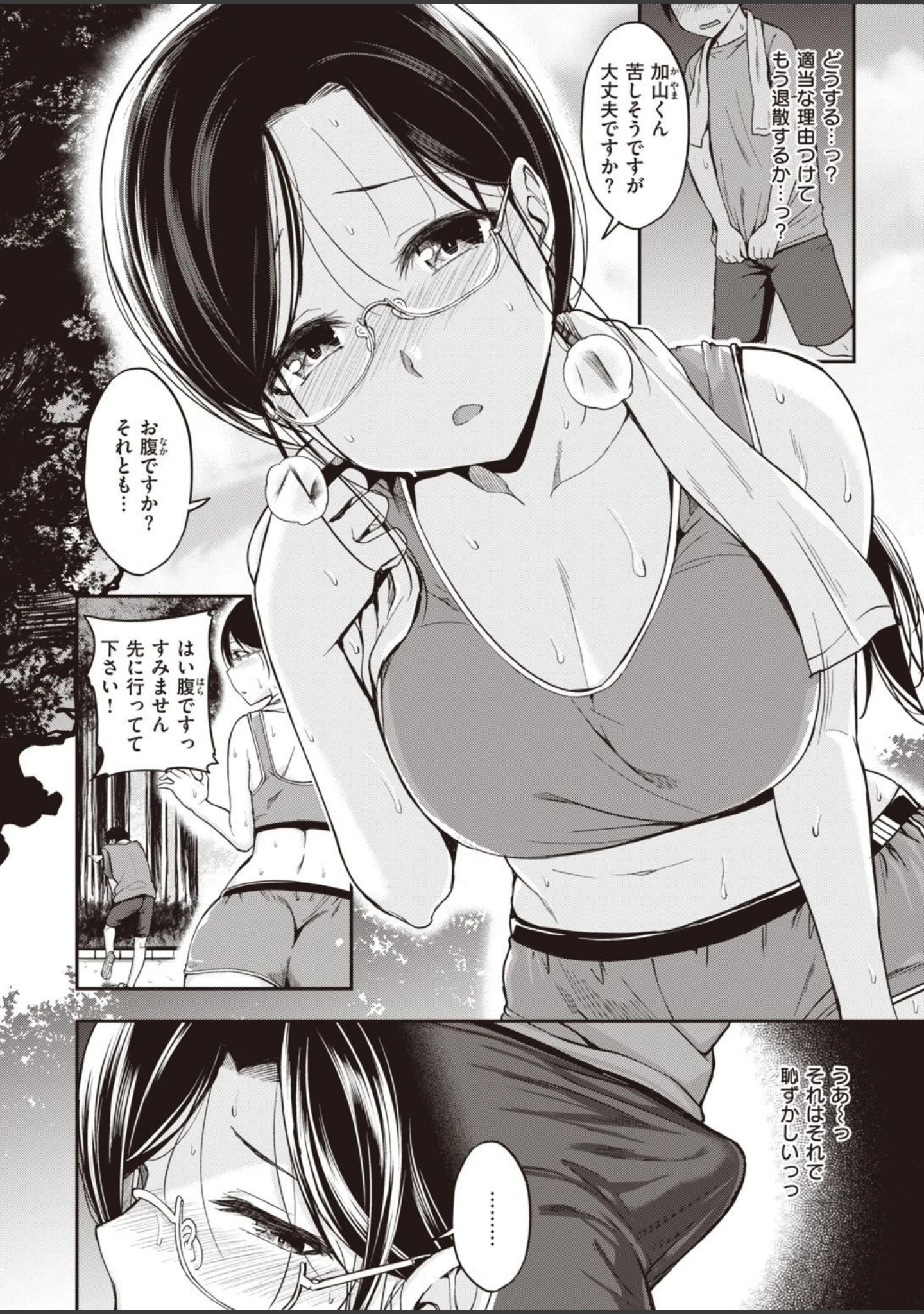 「COMIC快楽天ビースト 2021年05月号」（kakao） 試し読み 12ページ目