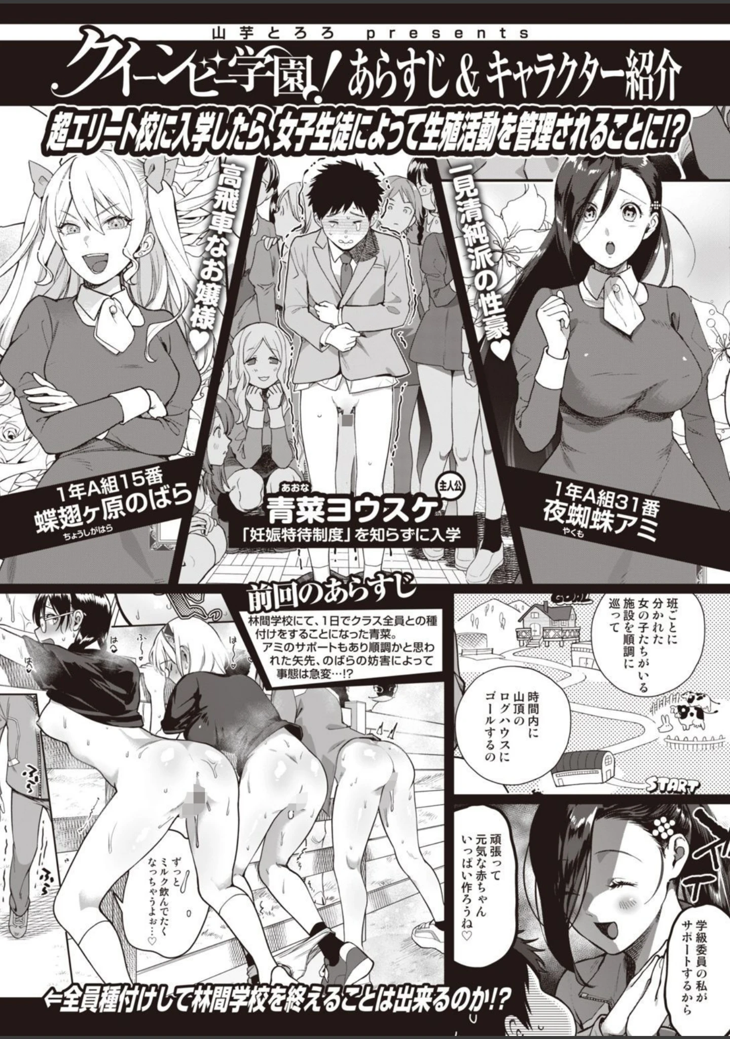 「COMIC快楽天ビースト 2021年05月号」（kakao） 試し読み 16ページ目
