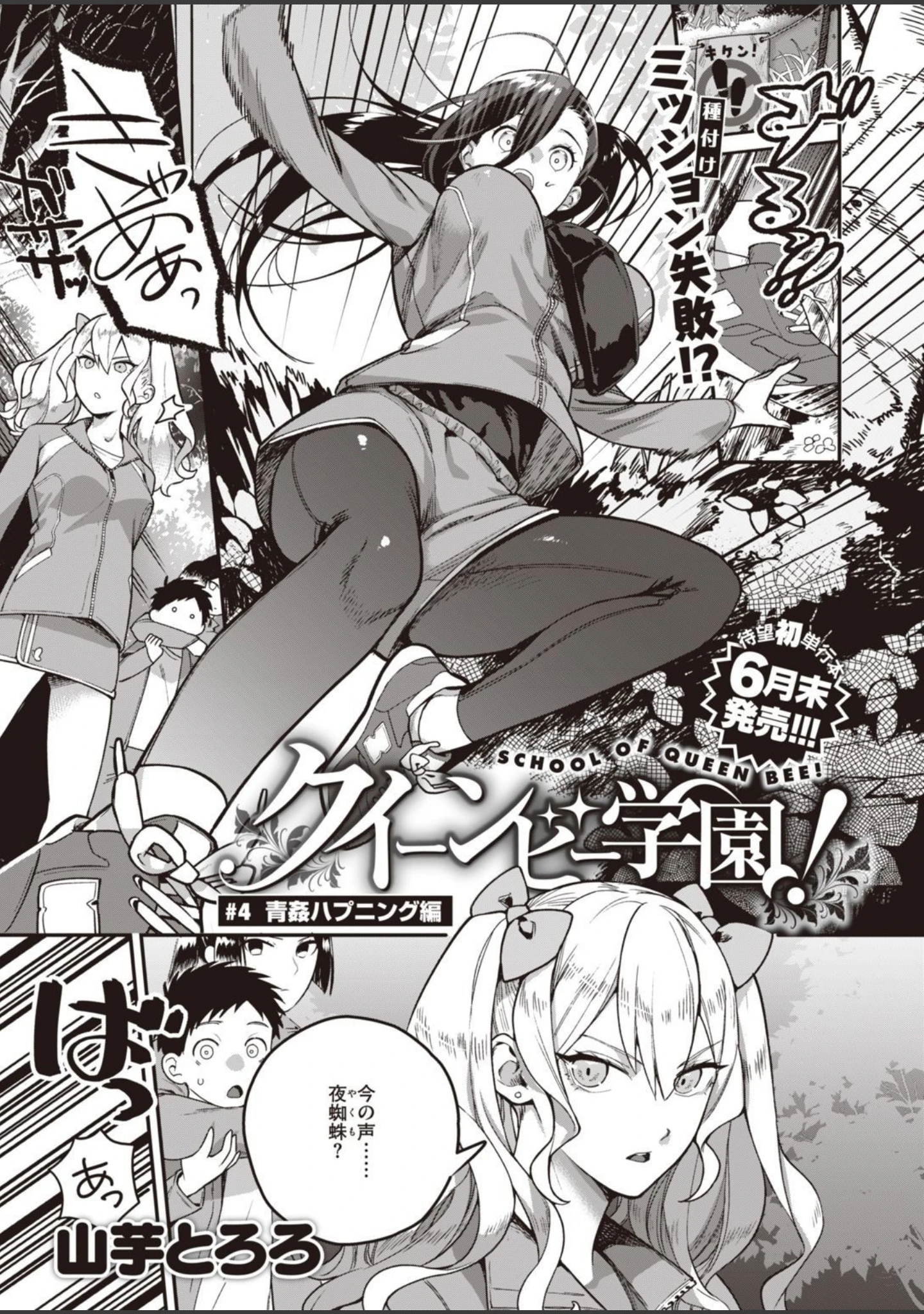 「COMIC快楽天ビースト 2021年05月号」（kakao） 試し読み 17ページ目
