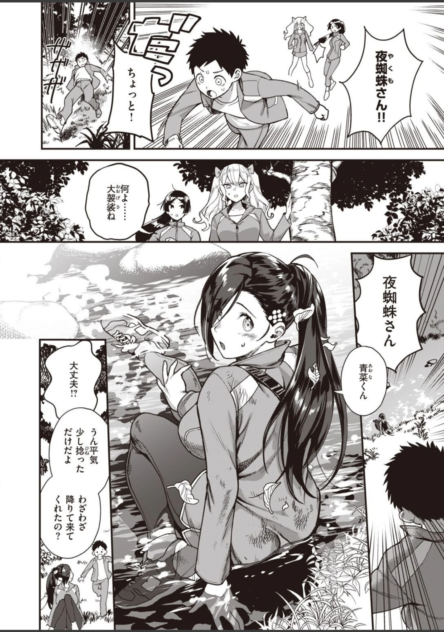 「COMIC快楽天ビースト 2021年05月号」（kakao） 試し読み 18ページ目