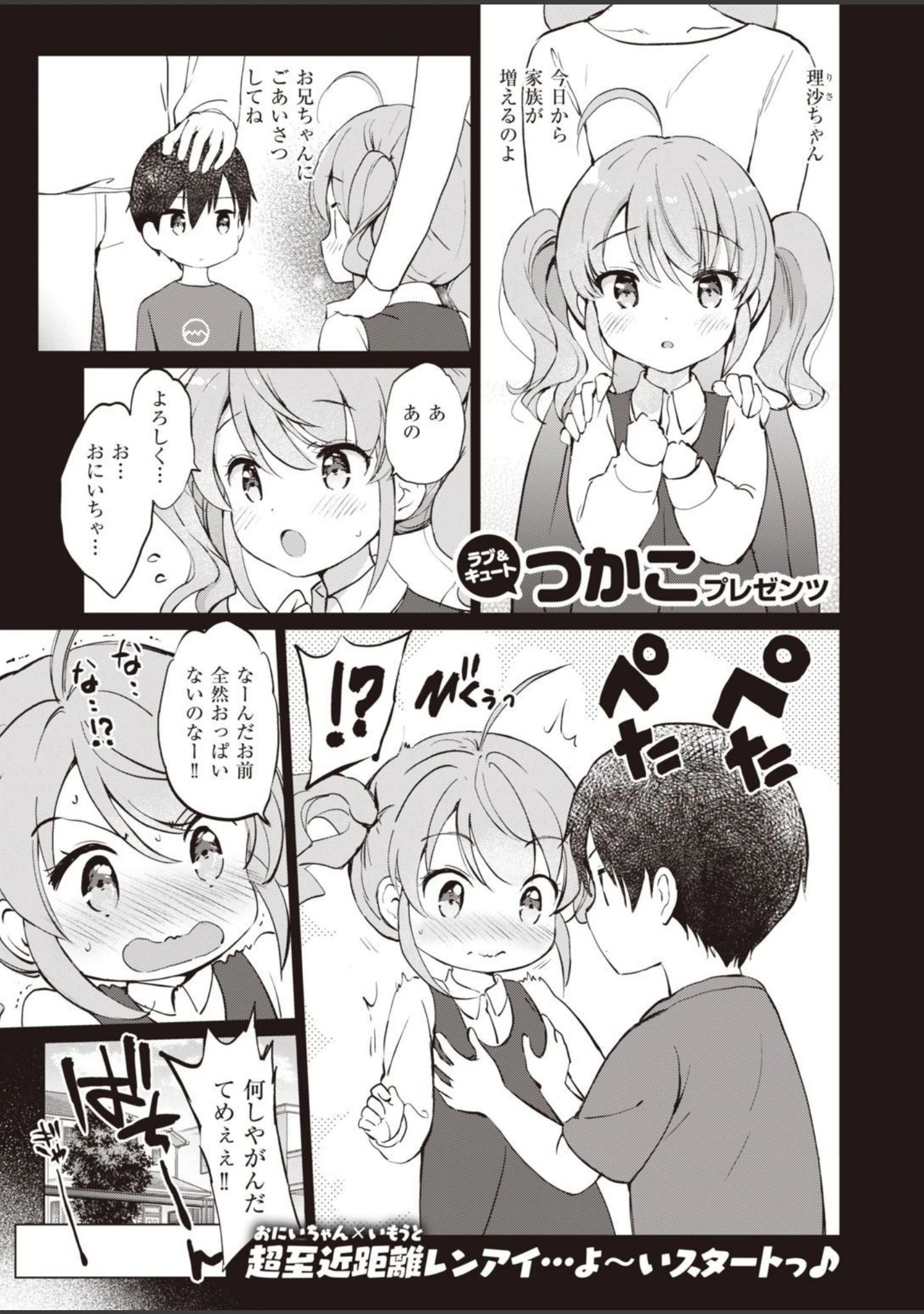 「COMIC快楽天ビースト 2021年05月号」（kakao） 試し読み 23ページ目