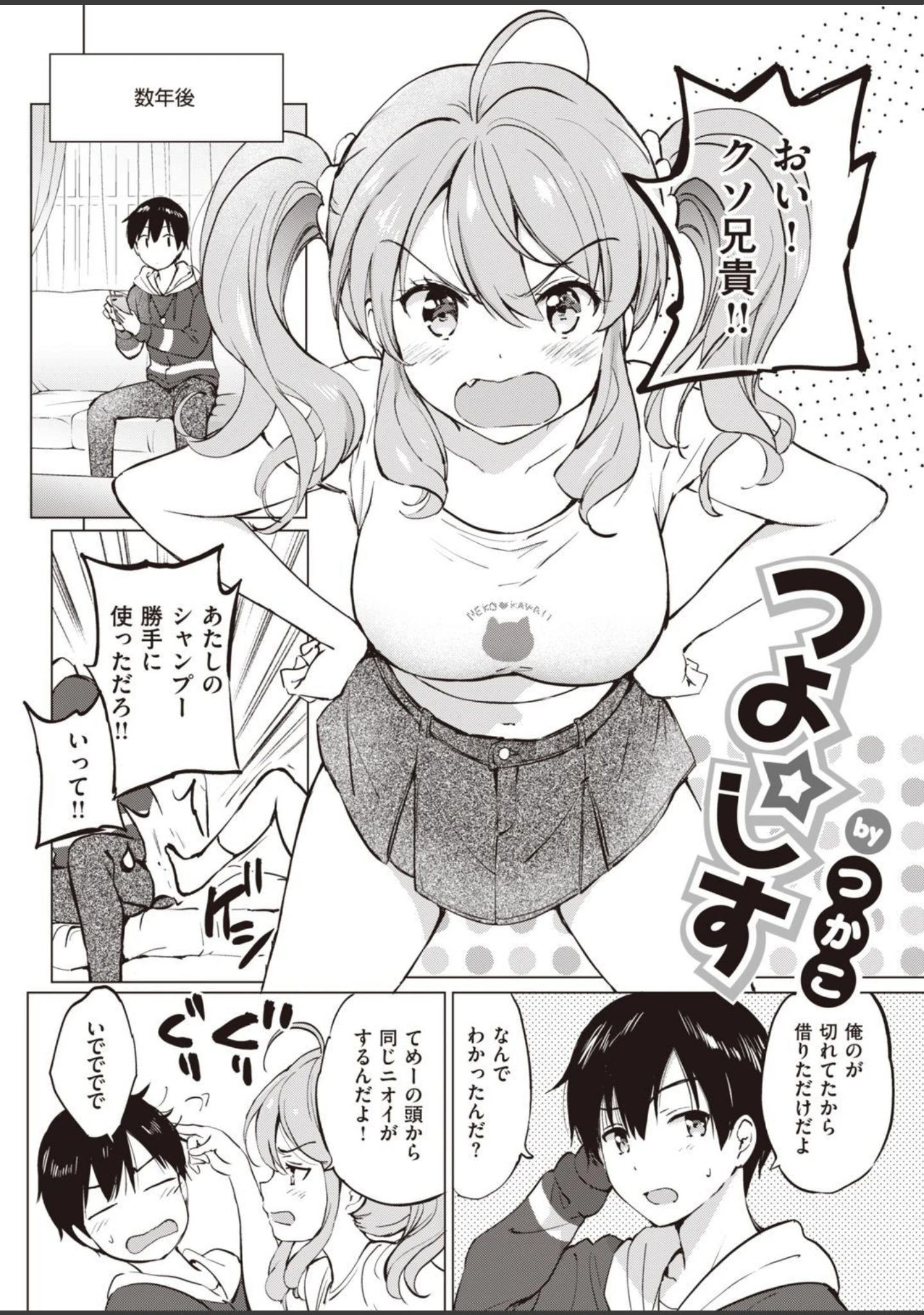 「COMIC快楽天ビースト 2021年05月号」（kakao） 試し読み 24ページ目