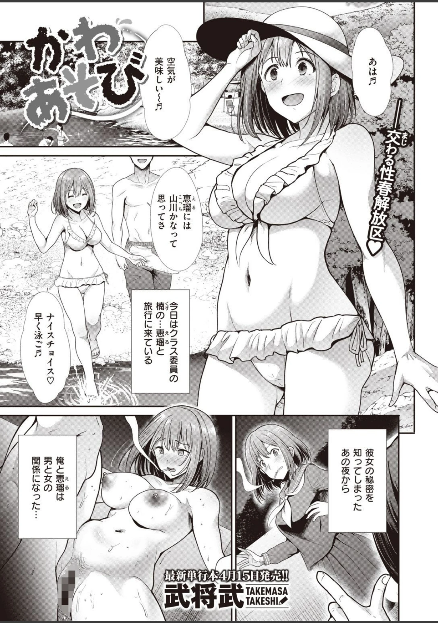 「COMIC快楽天ビースト 2021年05月号」（kakao） 試し読み 29ページ目