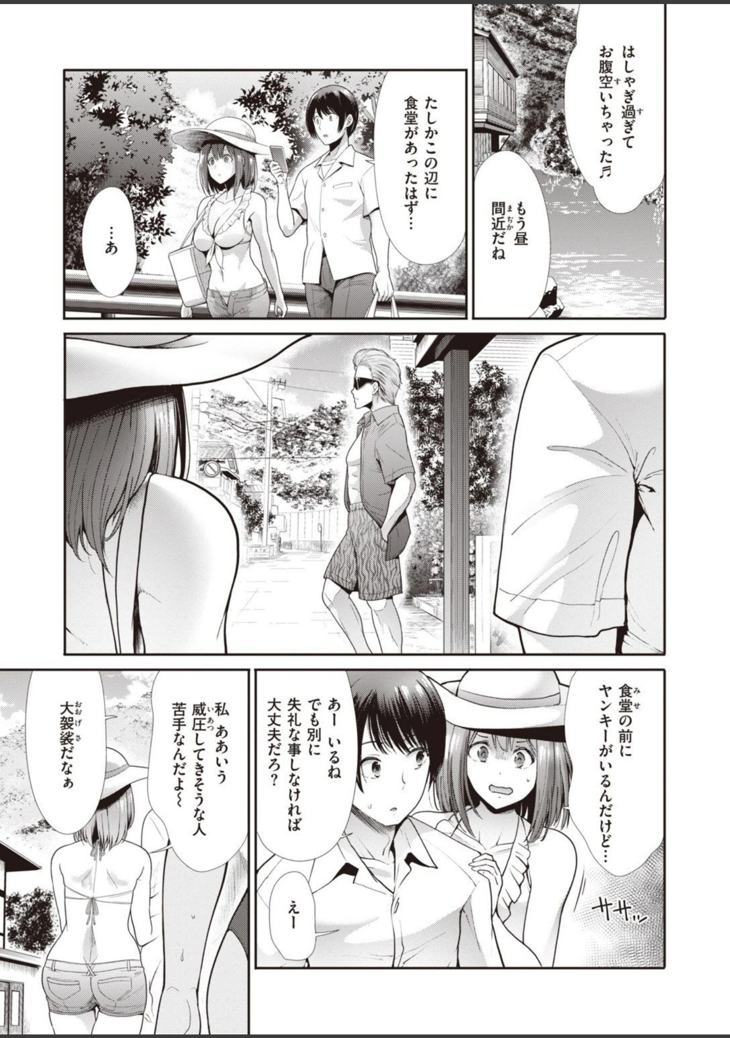 「COMIC快楽天ビースト 2021年05月号」（kakao） 試し読み 31ページ目