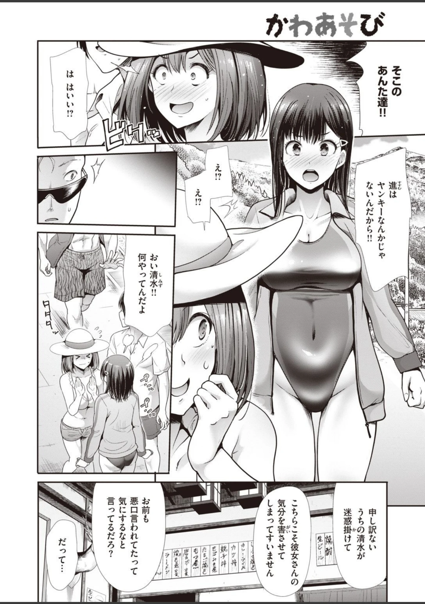 「COMIC快楽天ビースト 2021年05月号」（kakao） 試し読み 32ページ目