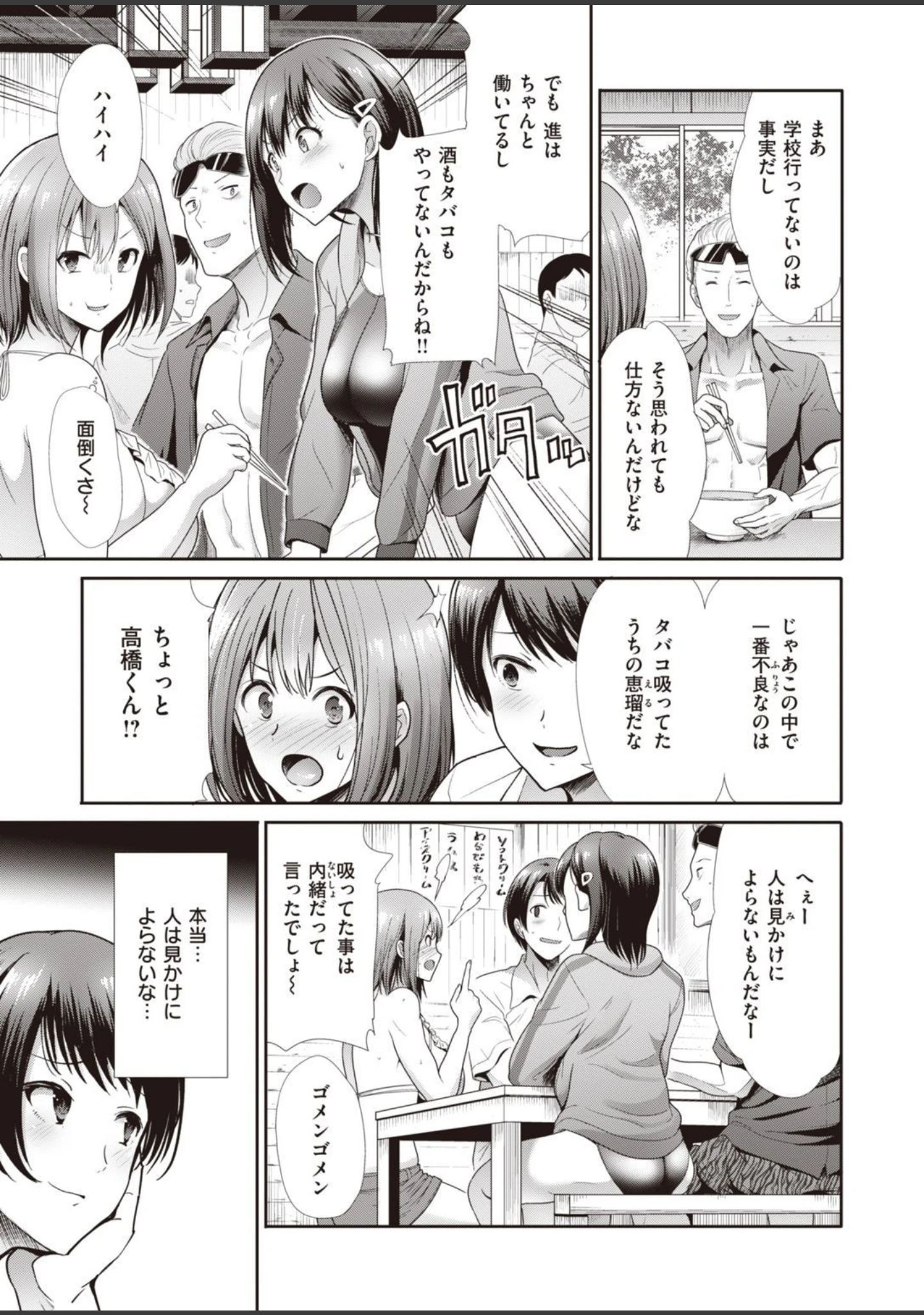 「COMIC快楽天ビースト 2021年05月号」（kakao） 試し読み 33ページ目