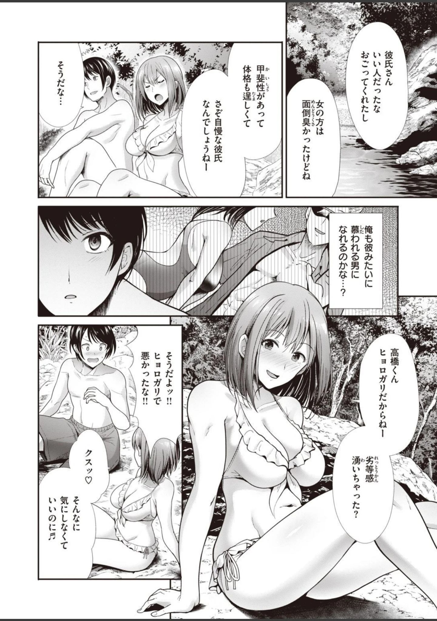 「COMIC快楽天ビースト 2021年05月号」（kakao） 試し読み 34ページ目
