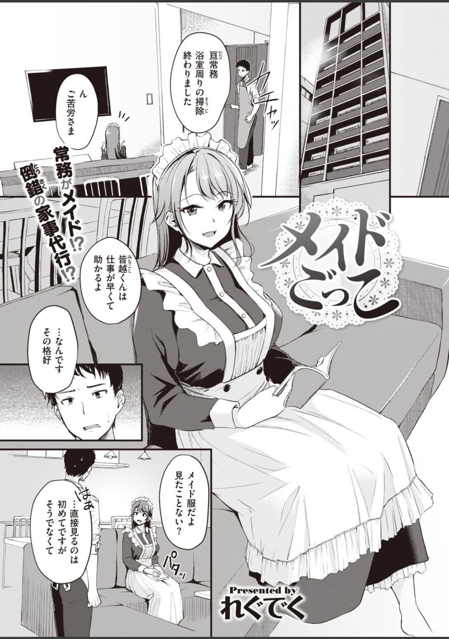 「COMIC快楽天ビースト 2021年05月号」（kakao） 試し読み 35ページ目