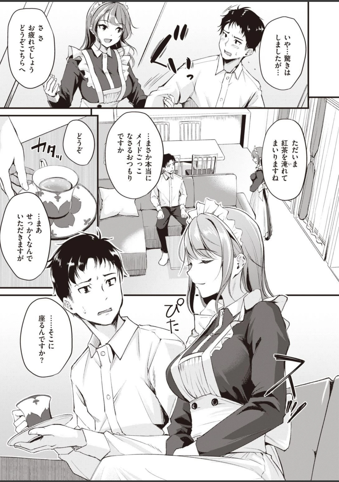 「COMIC快楽天ビースト 2021年05月号」（kakao） 試し読み 39ページ目