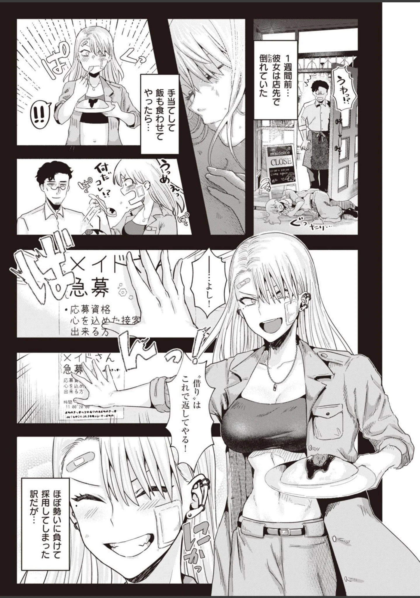 「COMIC快楽天ビースト 2021年05月号」（kakao） 試し読み 43ページ目
