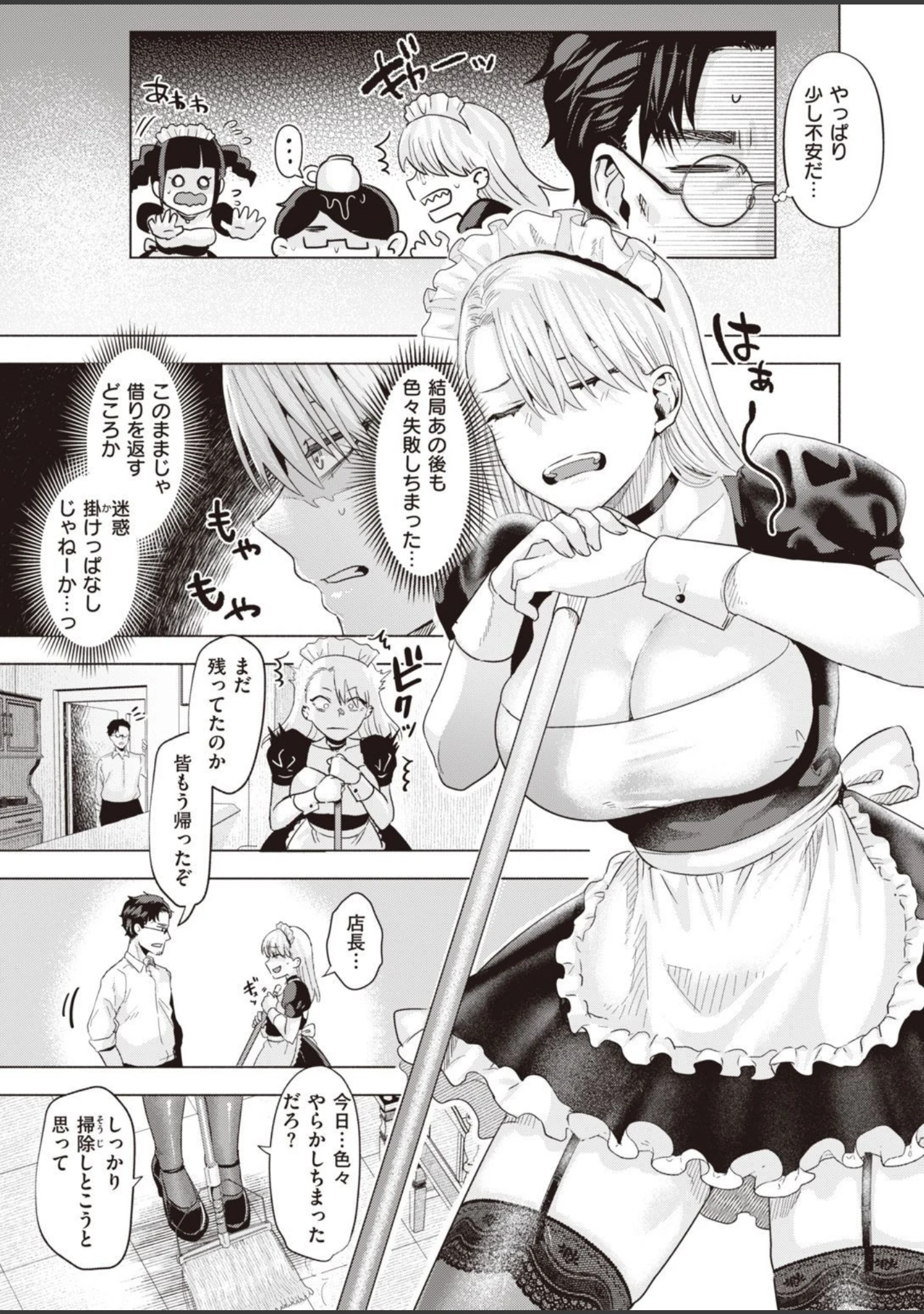 「COMIC快楽天ビースト 2021年05月号」（kakao） 試し読み 45ページ目