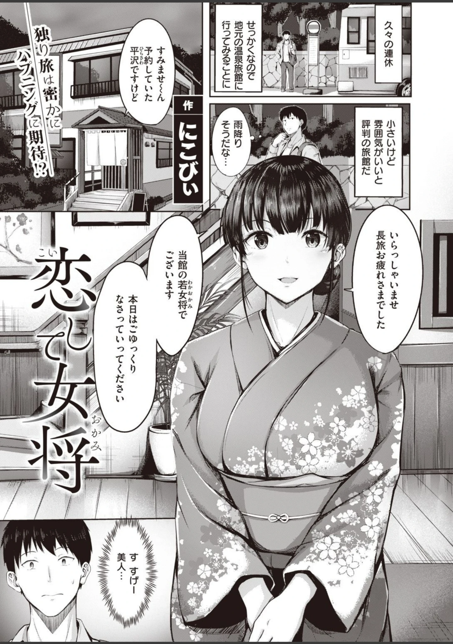 「COMIC快楽天ビースト 2021年05月号」（kakao） 試し読み 47ページ目