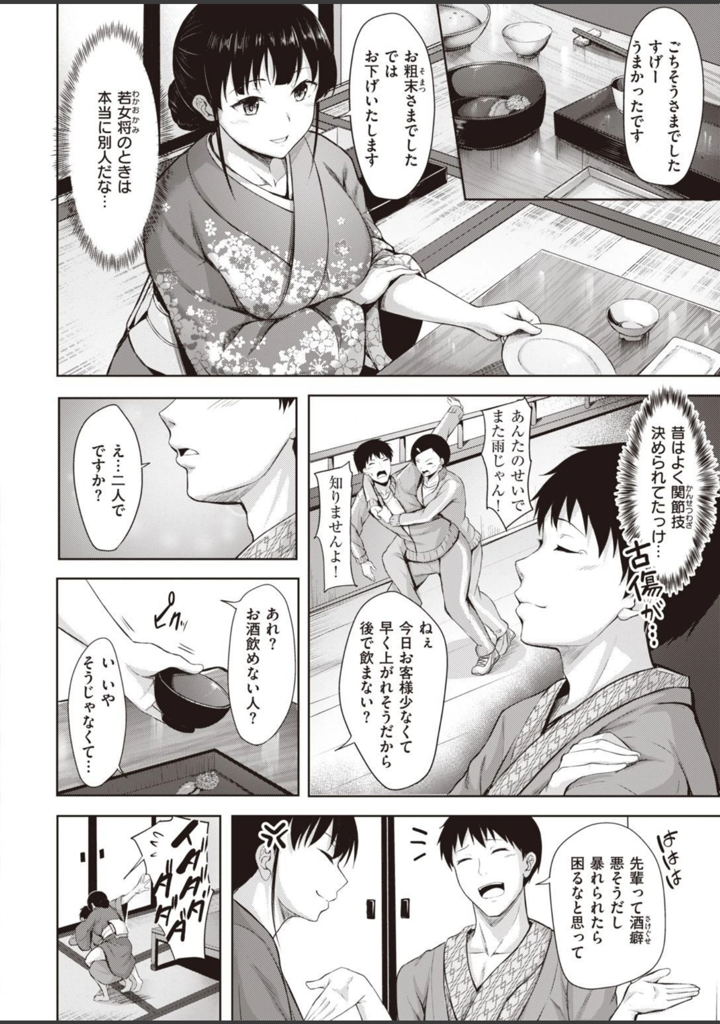 「COMIC快楽天ビースト 2021年05月号」（kakao） 試し読み 50ページ目