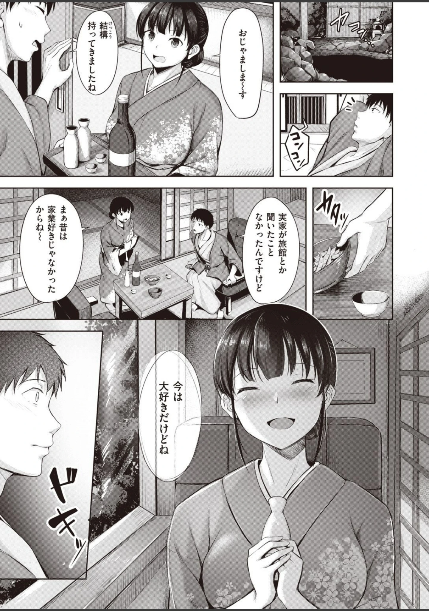 「COMIC快楽天ビースト 2021年05月号」（kakao） 試し読み 51ページ目