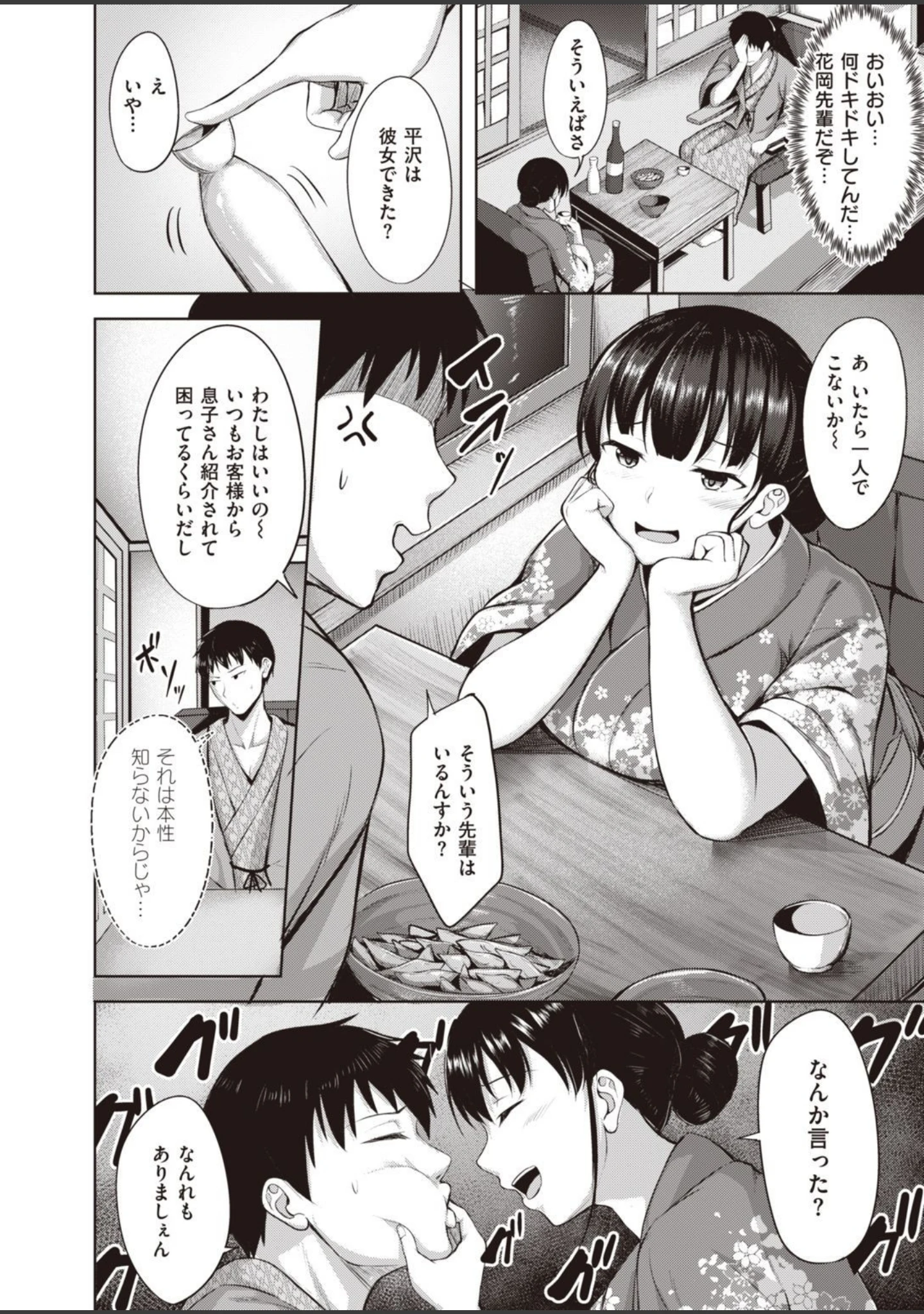 「COMIC快楽天ビースト 2021年05月号」（kakao） 試し読み 52ページ目