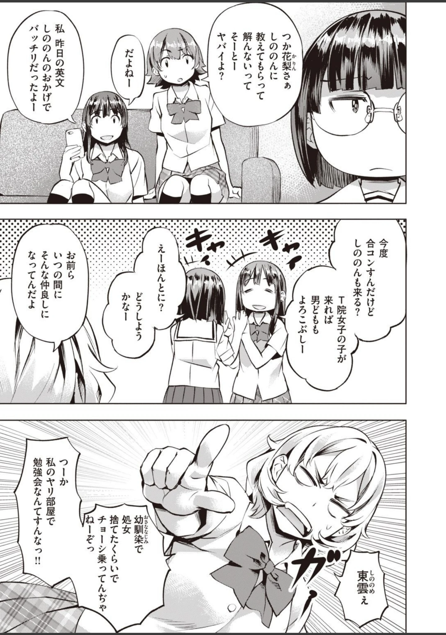 「COMIC快楽天ビースト 2021年05月号」（kakao） 試し読み 57ページ目