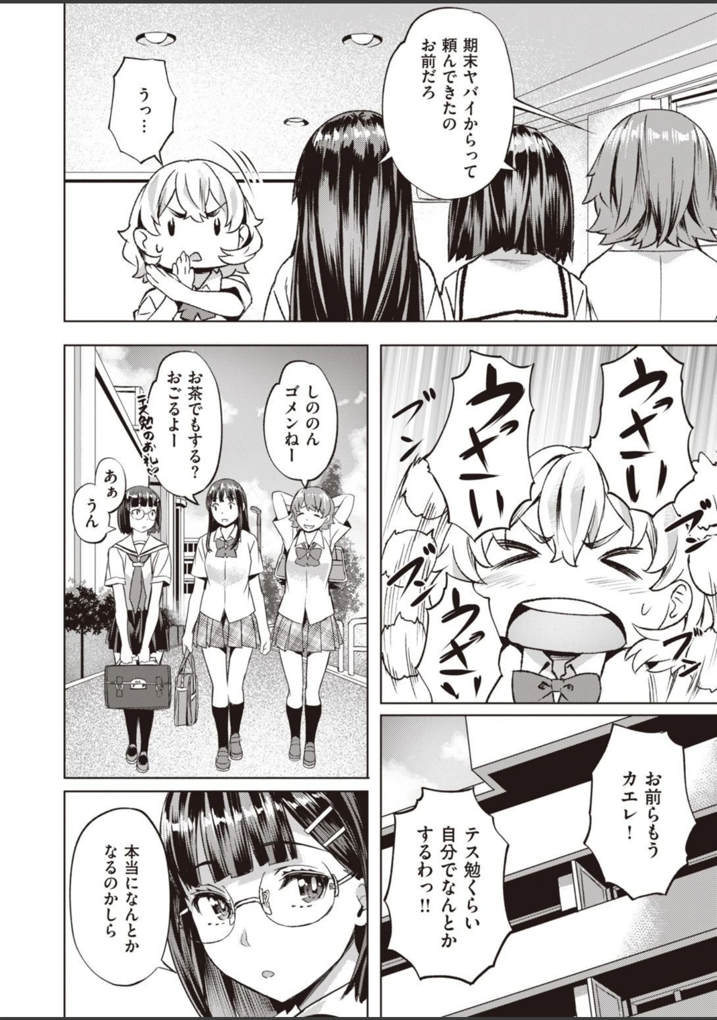 「COMIC快楽天ビースト 2021年05月号」（kakao） 試し読み 58ページ目