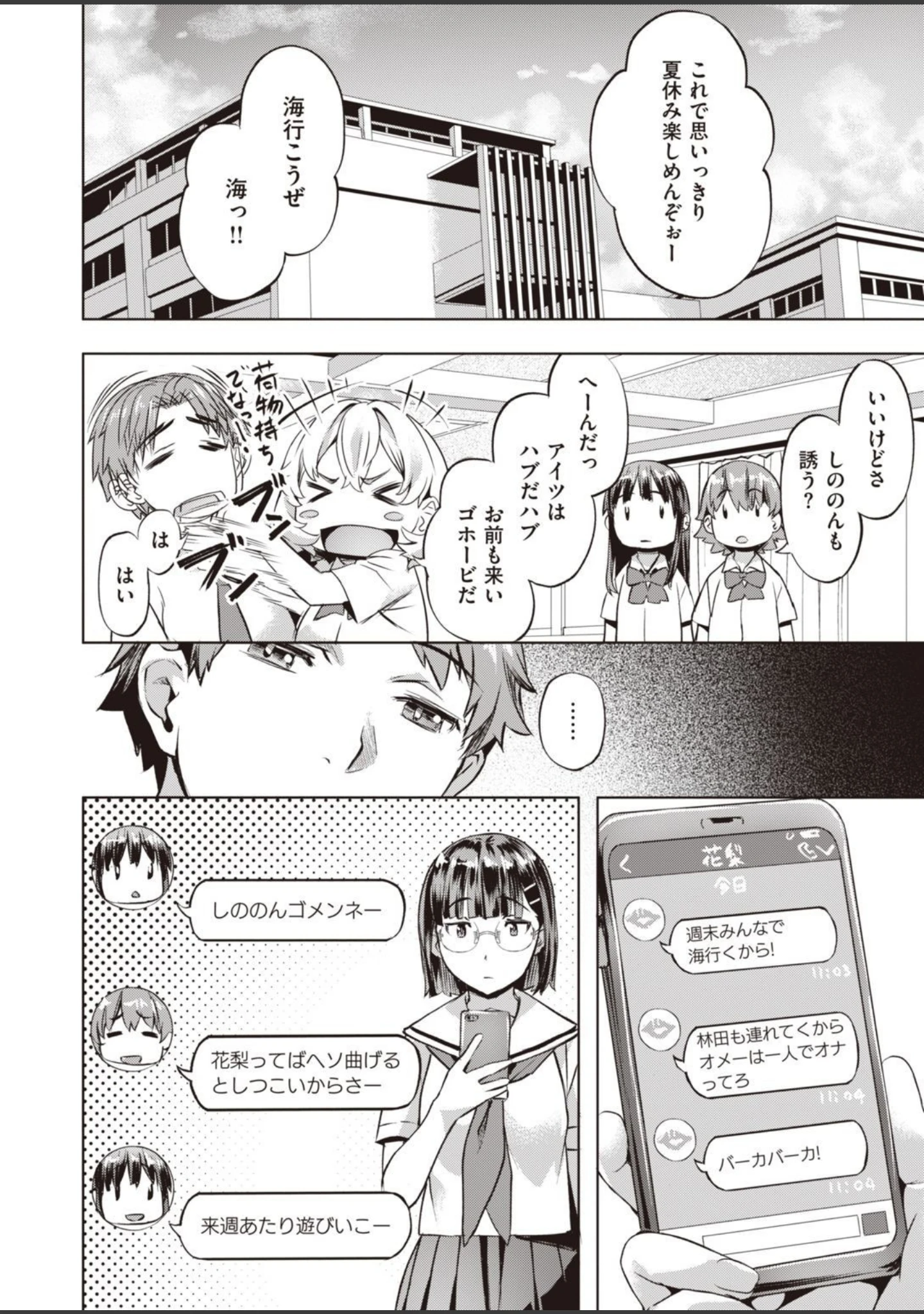 「COMIC快楽天ビースト 2021年05月号」（kakao） 試し読み 60ページ目