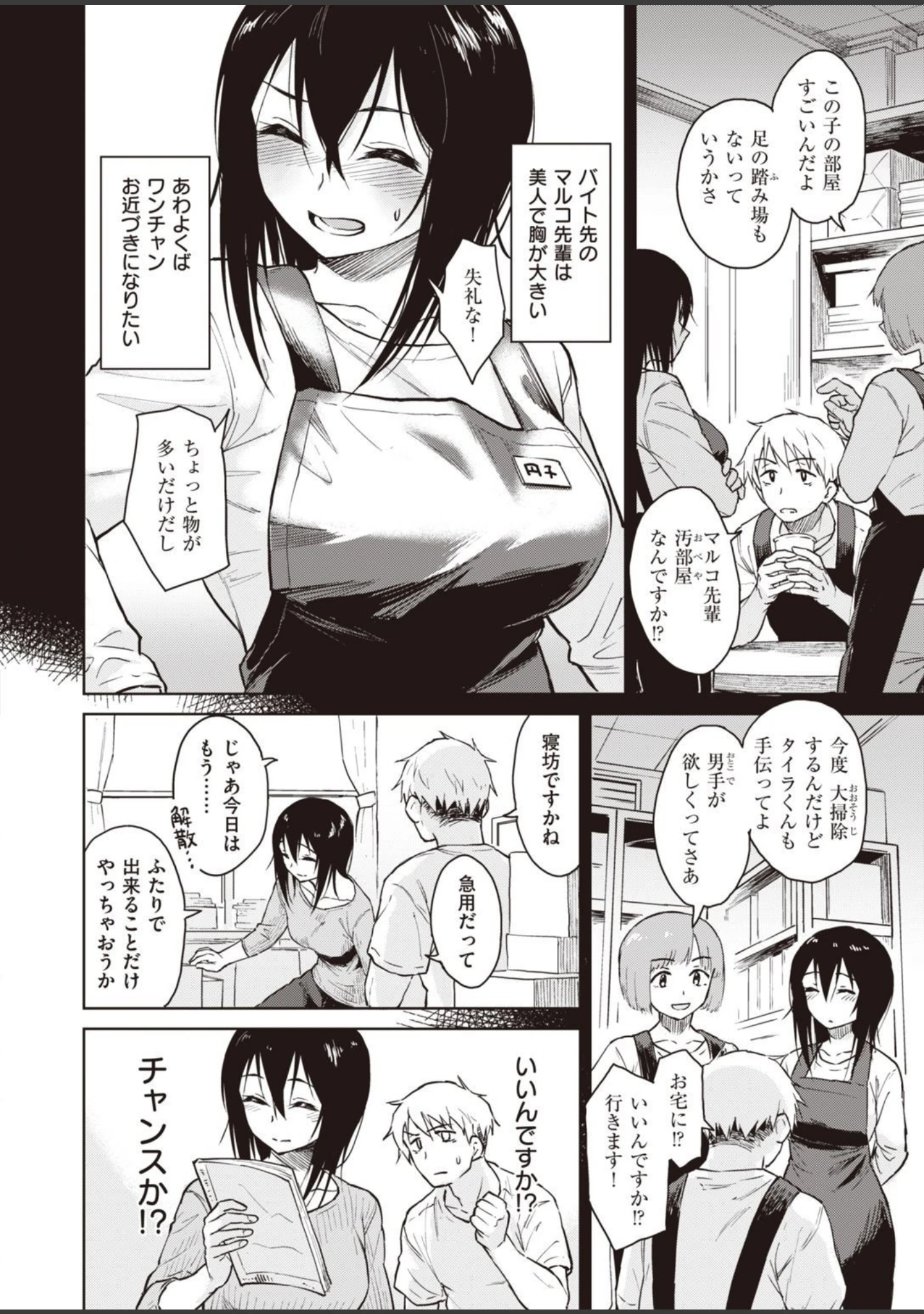 「COMIC快楽天ビースト 2021年05月号」（kakao） 試し読み 62ページ目
