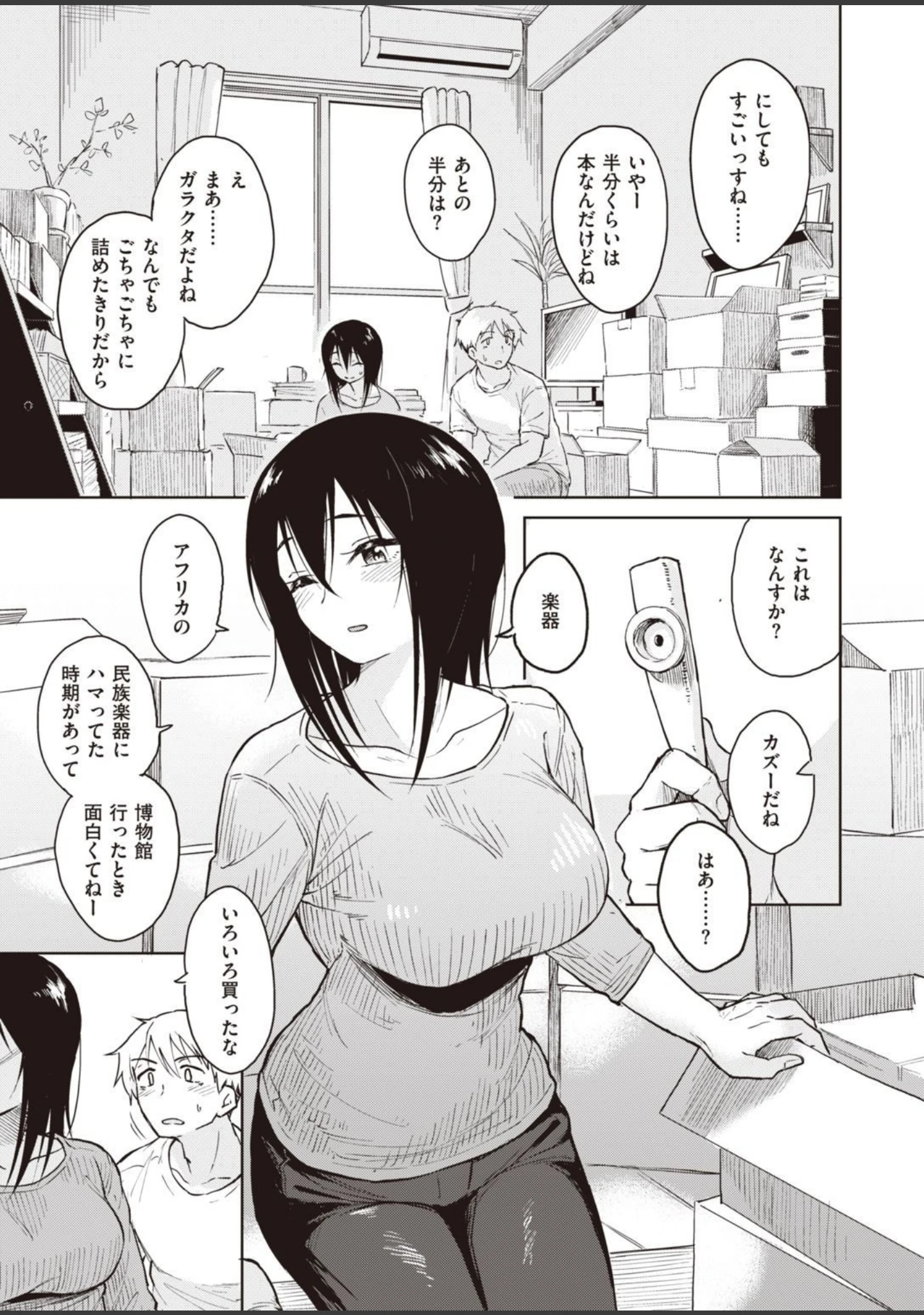「COMIC快楽天ビースト 2021年05月号」（kakao） 試し読み 63ページ目