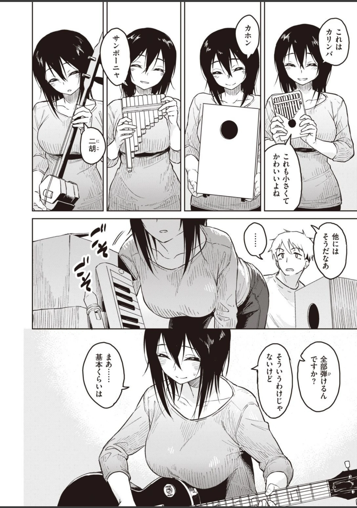「COMIC快楽天ビースト 2021年05月号」（kakao） 試し読み 64ページ目