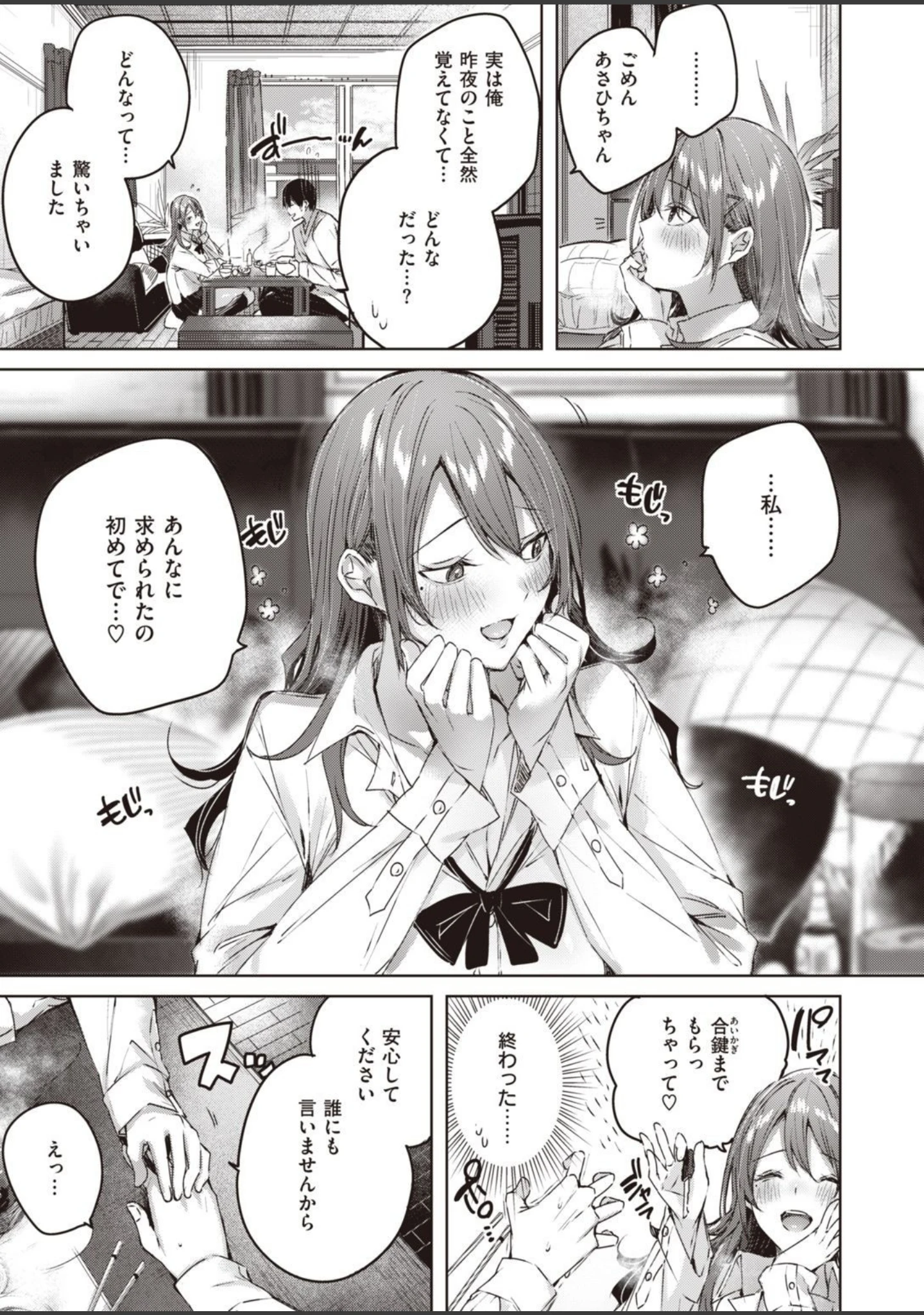 「COMIC快楽天ビースト 2021年05月号」（kakao） 試し読み 7ページ目