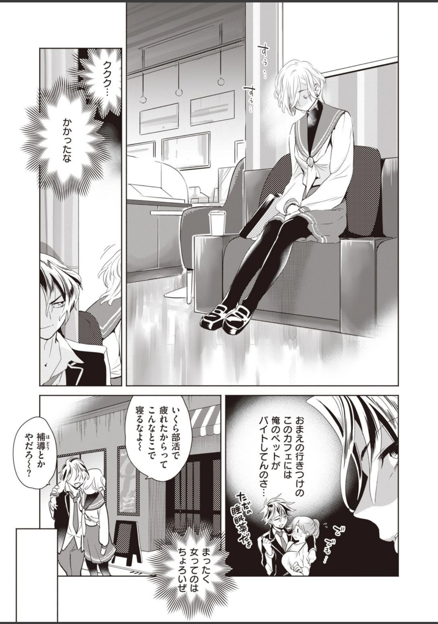 「COMIC快楽天ビースト 2021年05月号」（kakao） 試し読み 75ページ目
