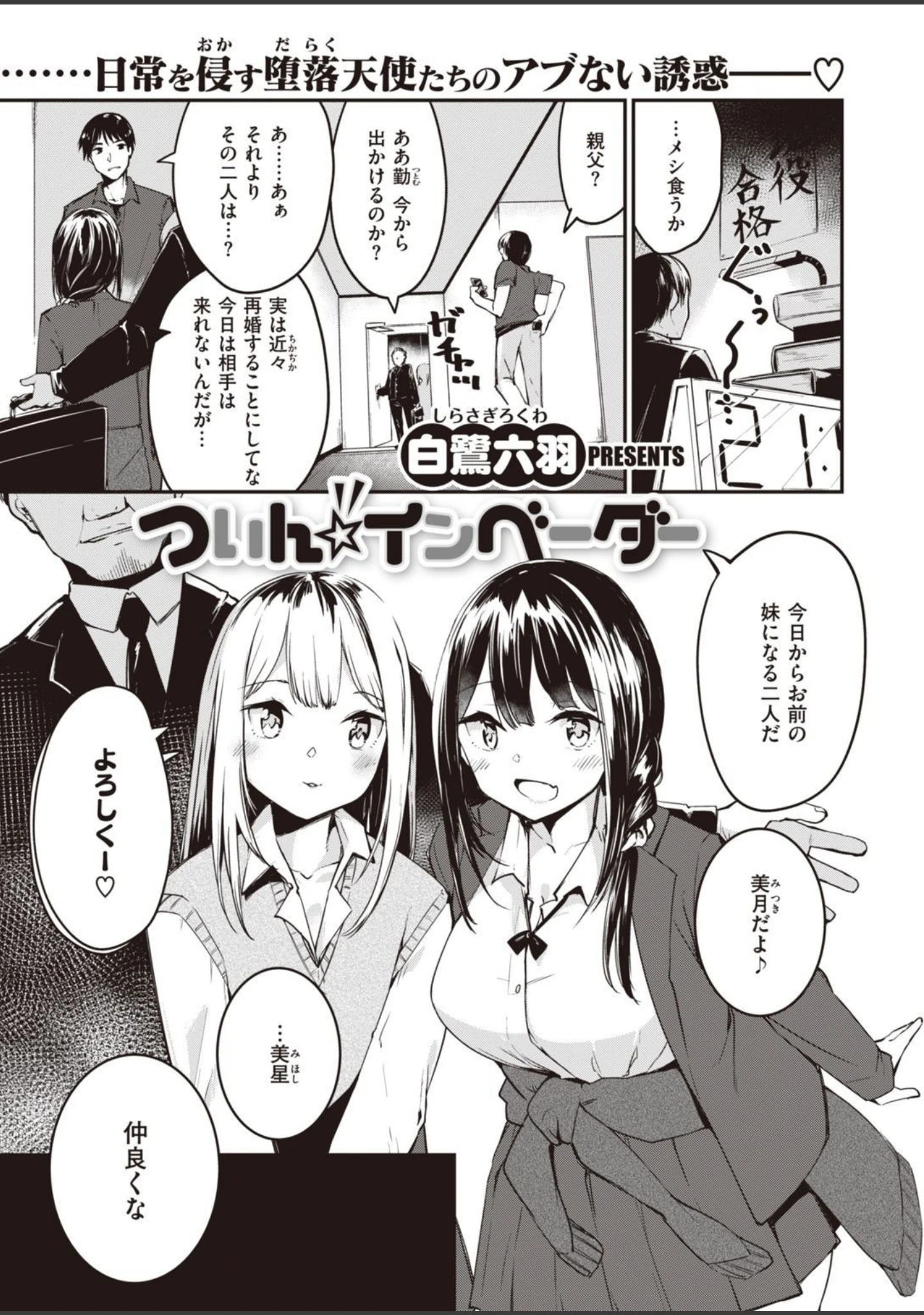 「COMIC快楽天ビースト 2021年05月号」（kakao） 試し読み 79ページ目