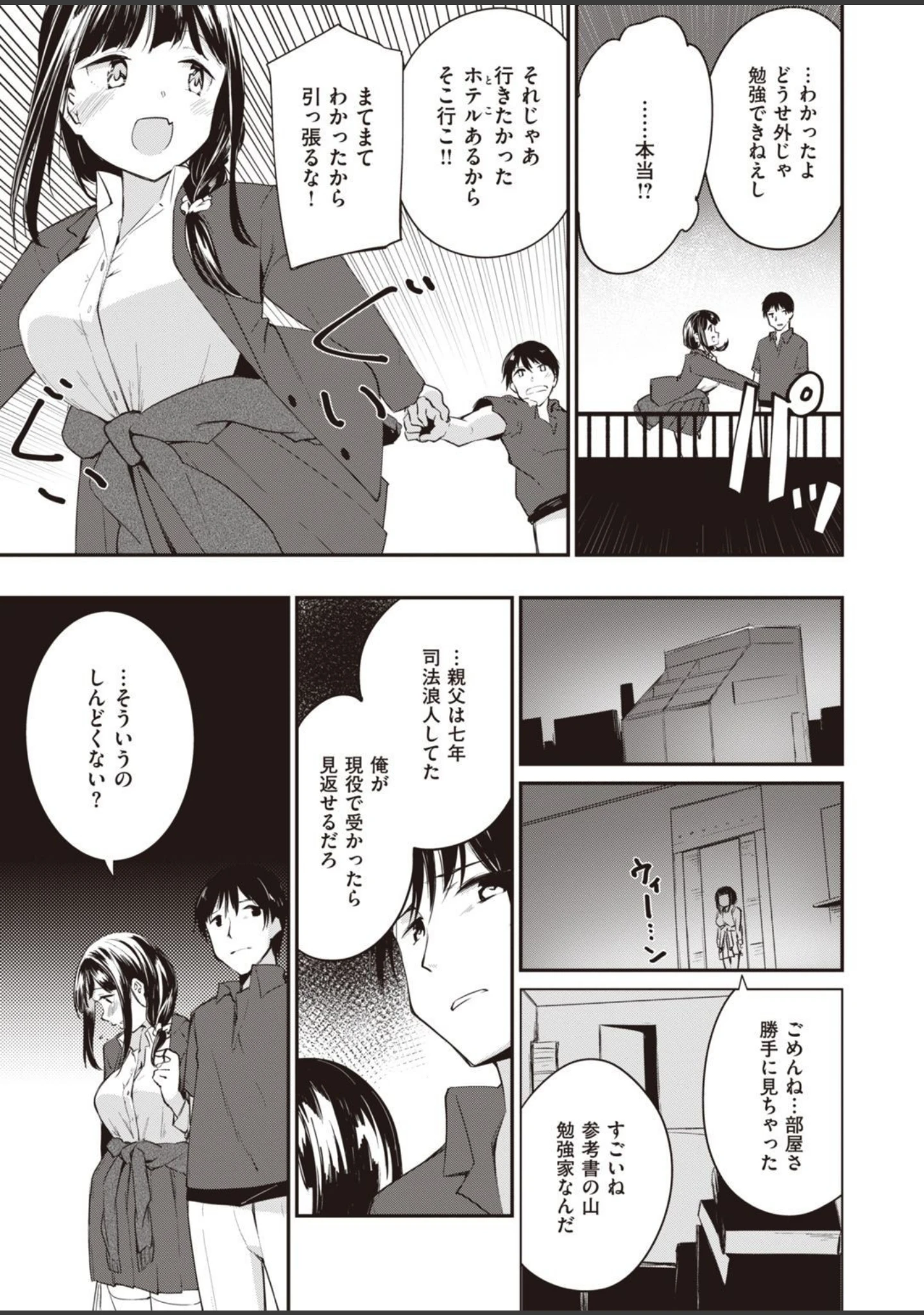 「COMIC快楽天ビースト 2021年05月号」（kakao） 試し読み 83ページ目