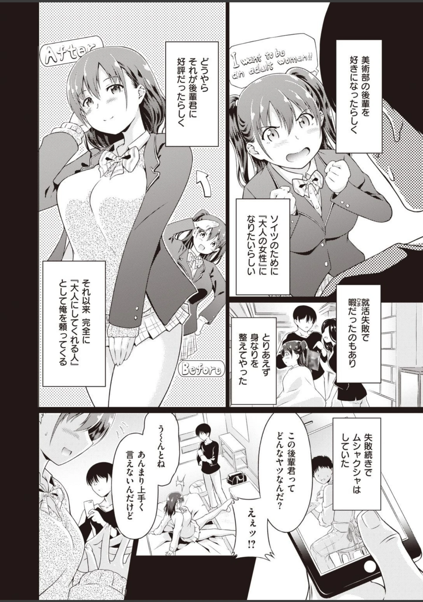「COMIC快楽天ビースト 2021年05月号」（kakao） 試し読み 86ページ目