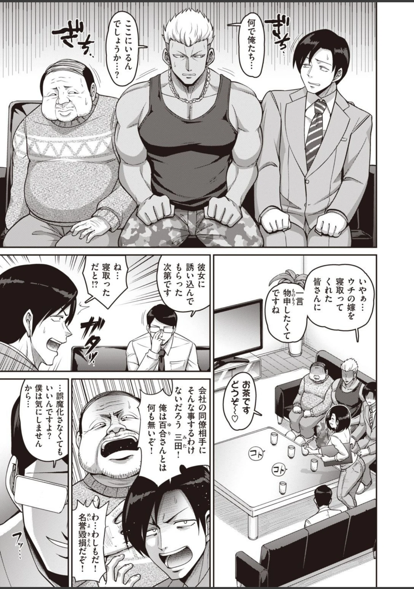 「COMIC失楽天 2021年05月号」（だむ） 試し読み 17ページ目