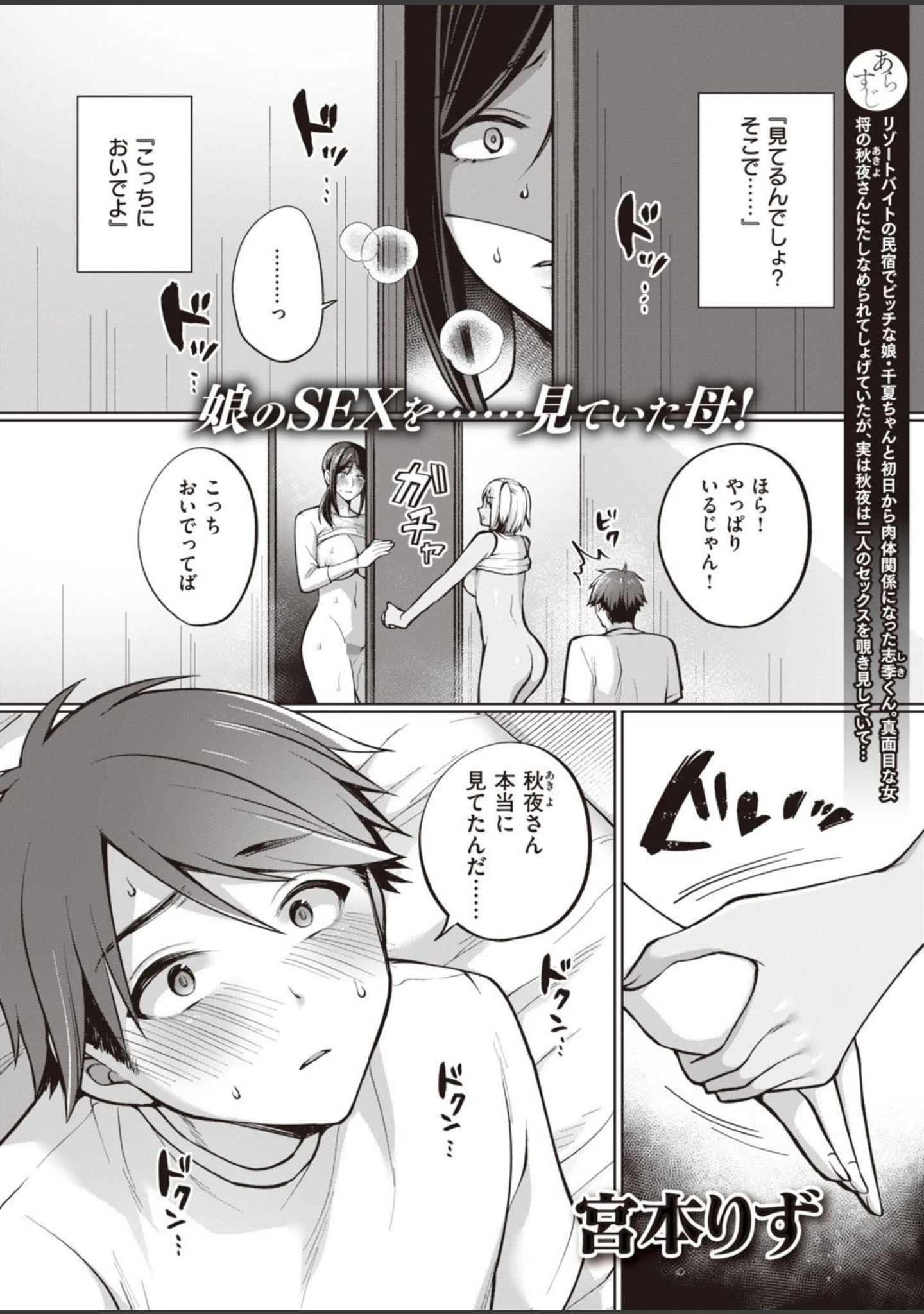 「COMIC失楽天 2021年05月号」（だむ） 試し読み 27ページ目
