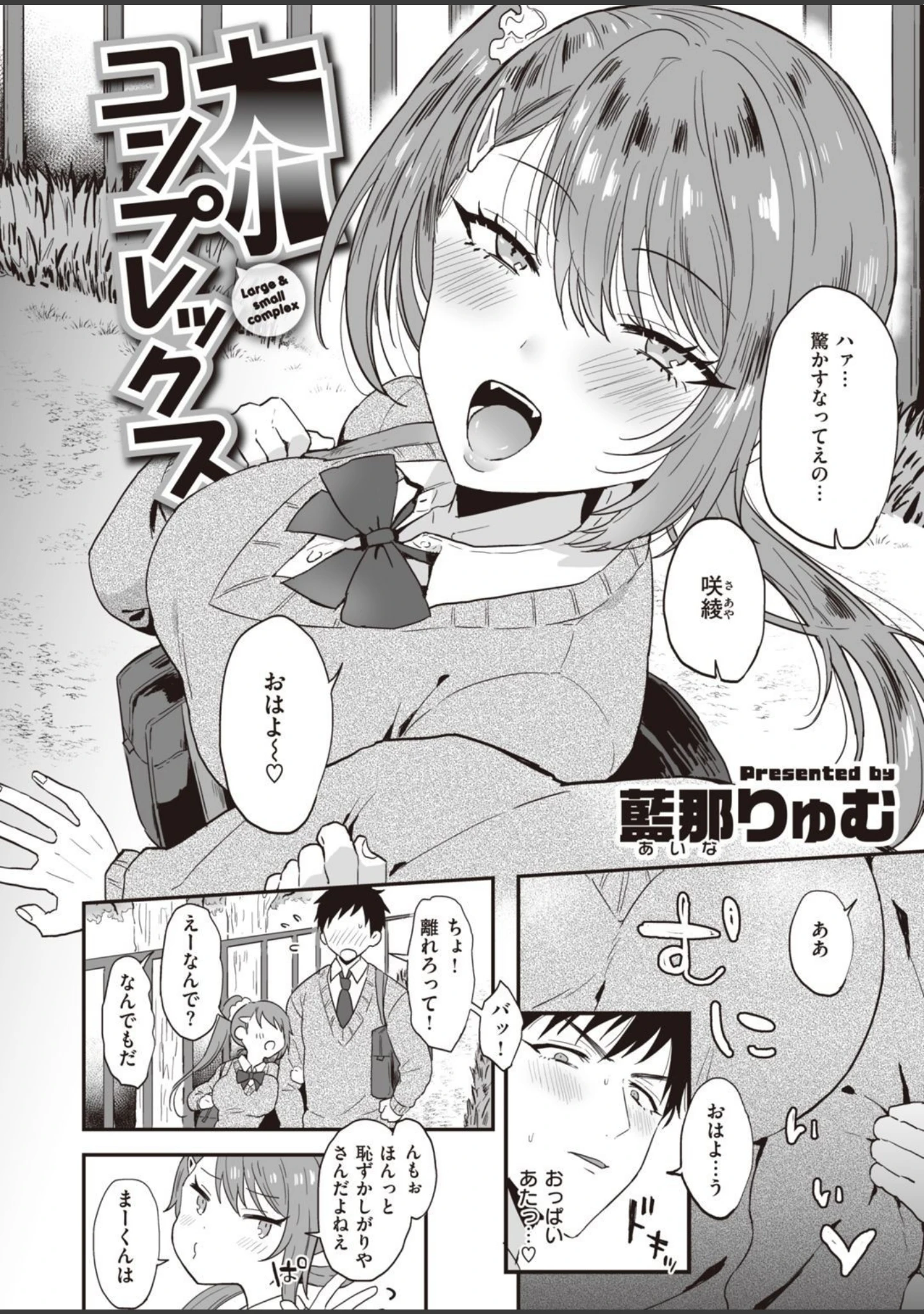 「COMIC失楽天 2021年05月号」（だむ） 試し読み 40ページ目