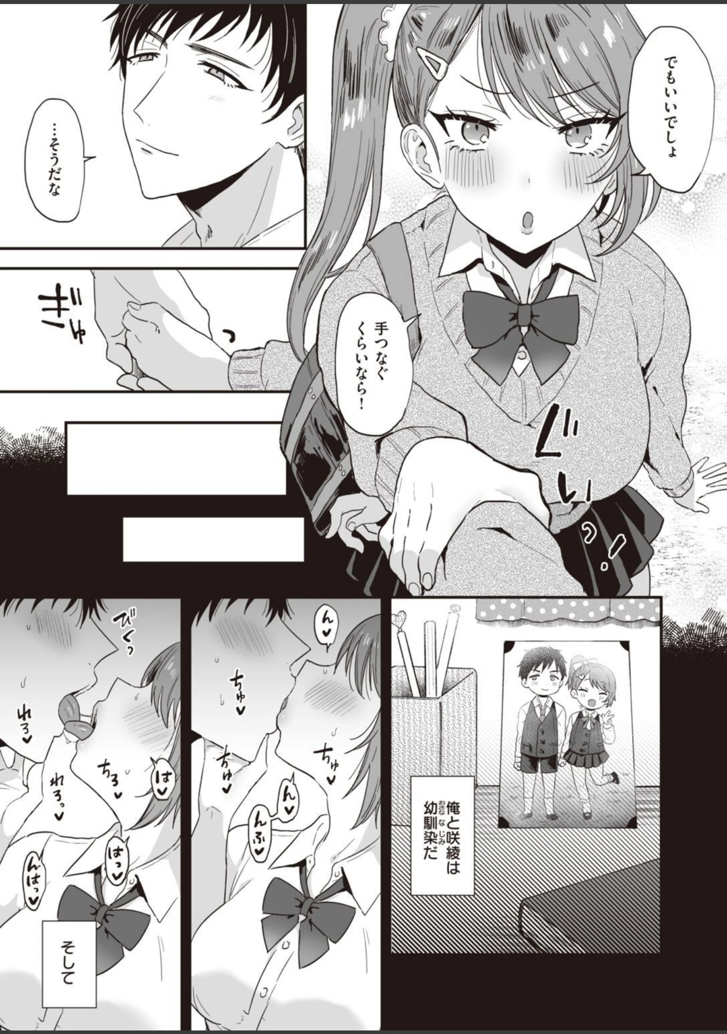 「COMIC失楽天 2021年05月号」（だむ） 試し読み 41ページ目