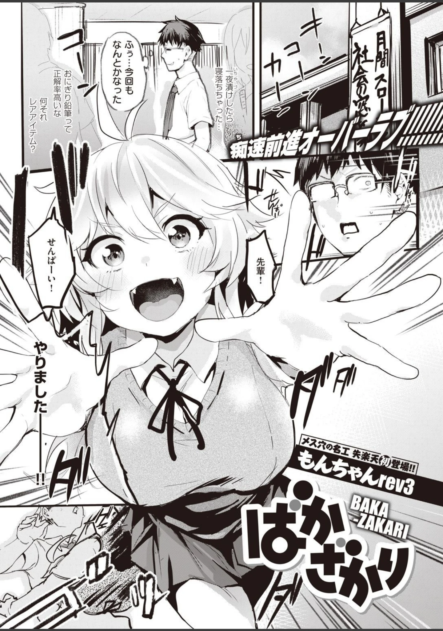 「COMIC失楽天 2021年05月号」（だむ） 試し読み 45ページ目