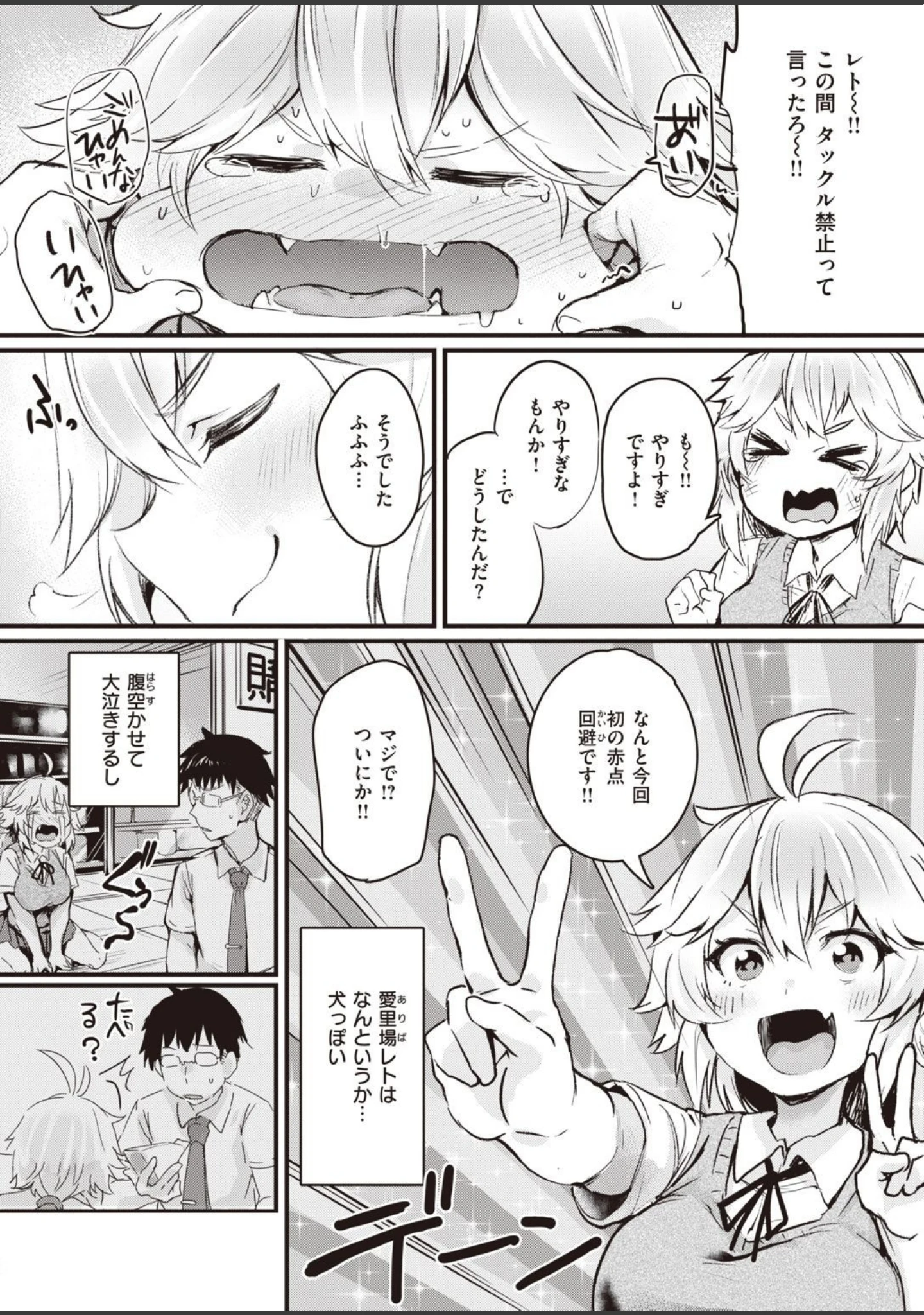 「COMIC失楽天 2021年05月号」（だむ） 試し読み 46ページ目