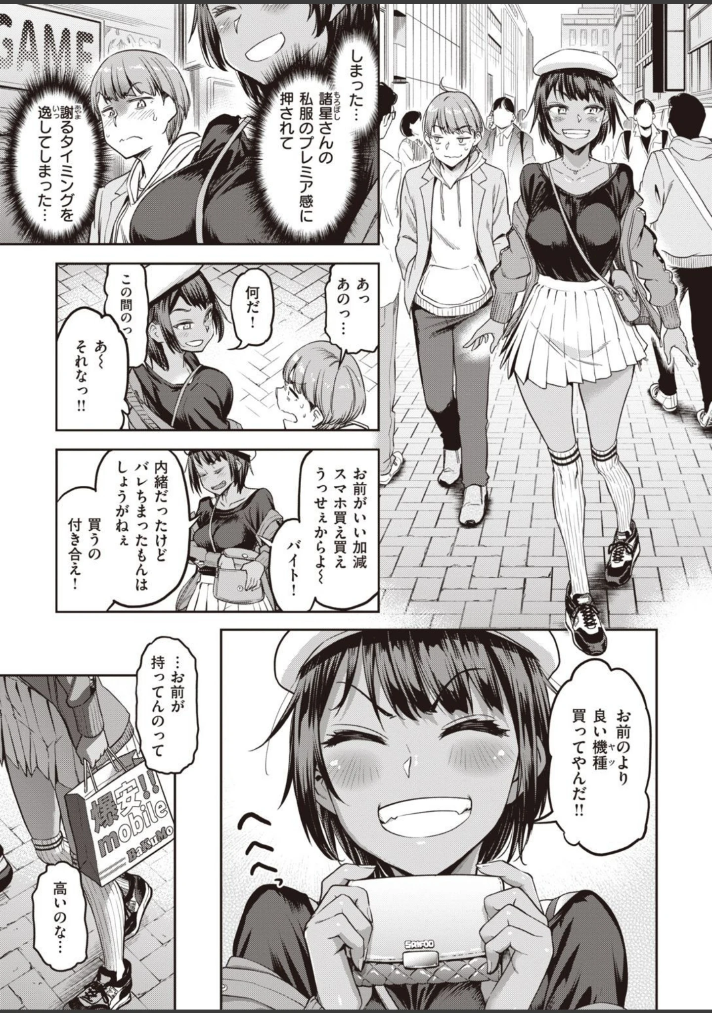 「COMIC失楽天 2021年05月号」（だむ） 試し読み 5ページ目